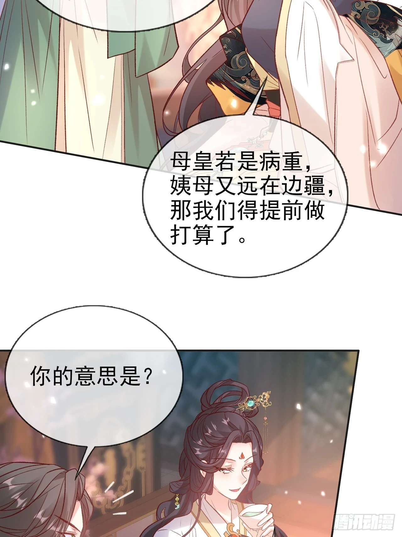 放松放松 第22页