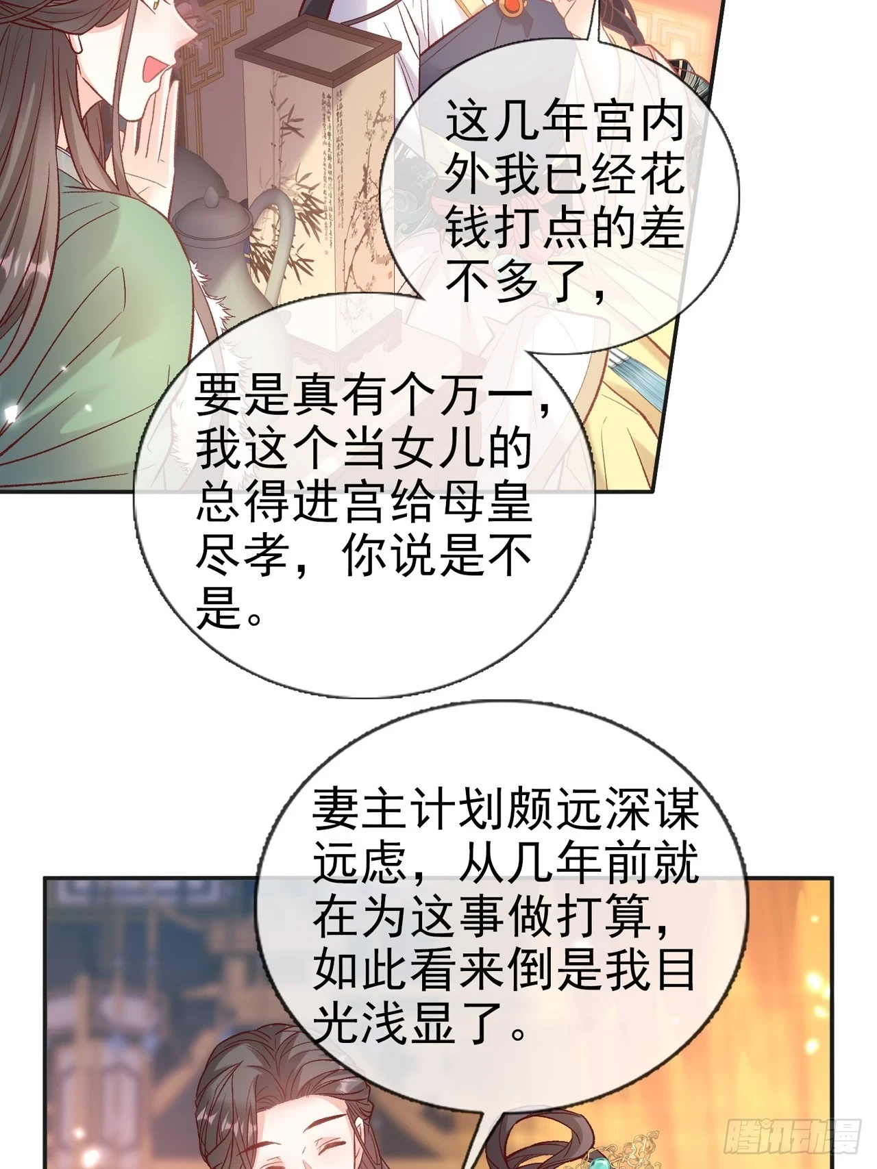 放松放松 第23页