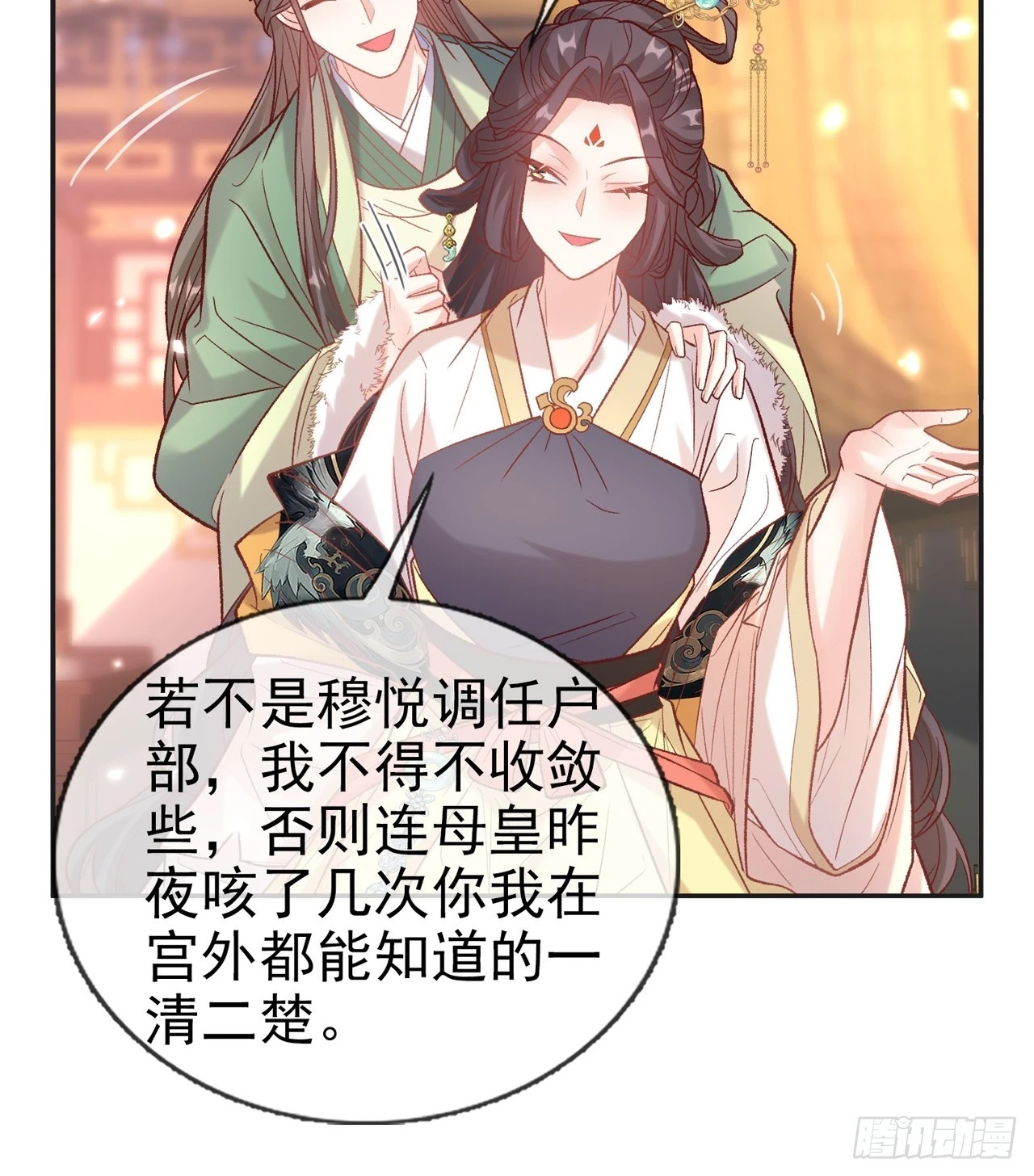 放松放松 第24页