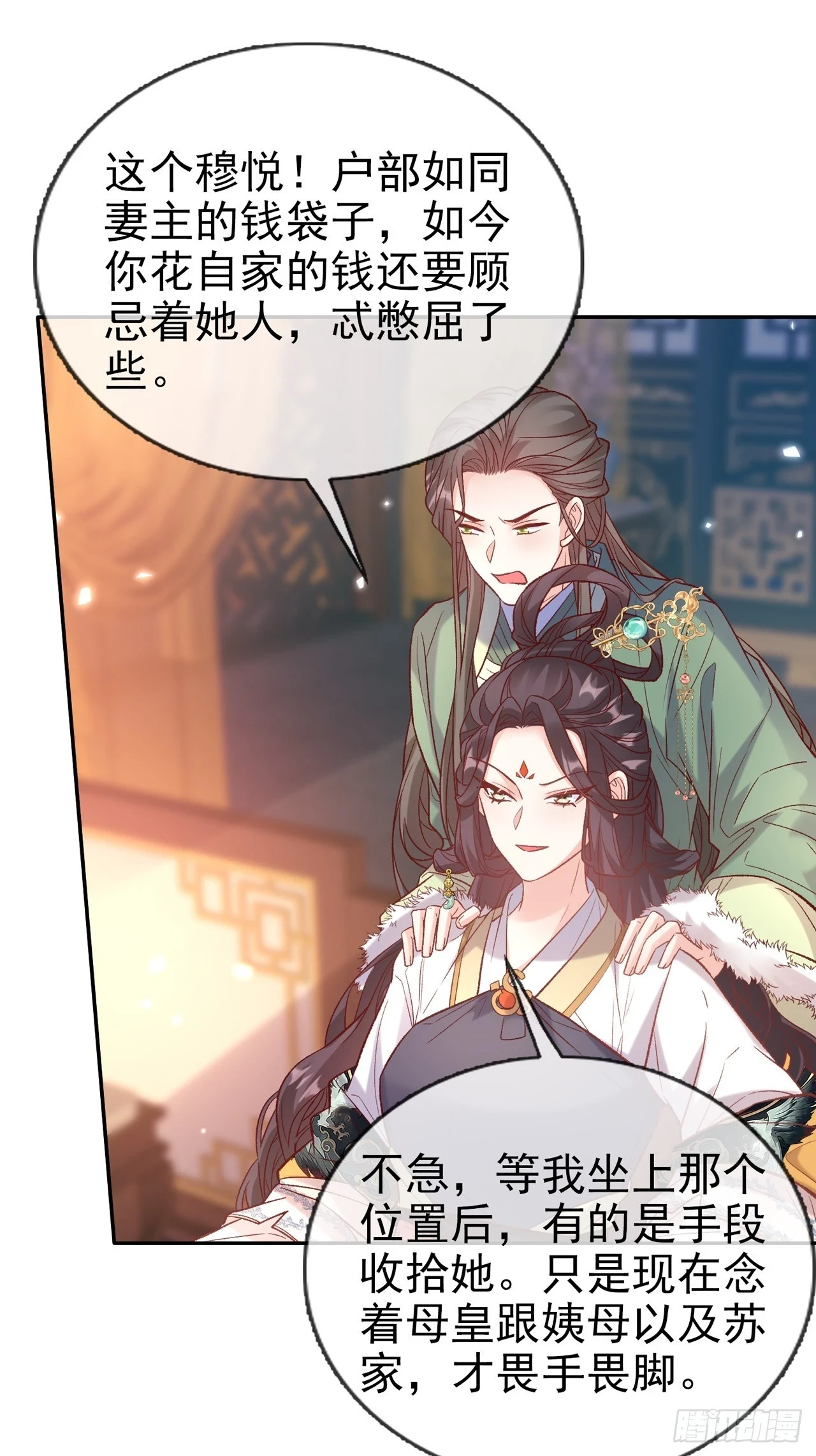 放松放松 第25页
