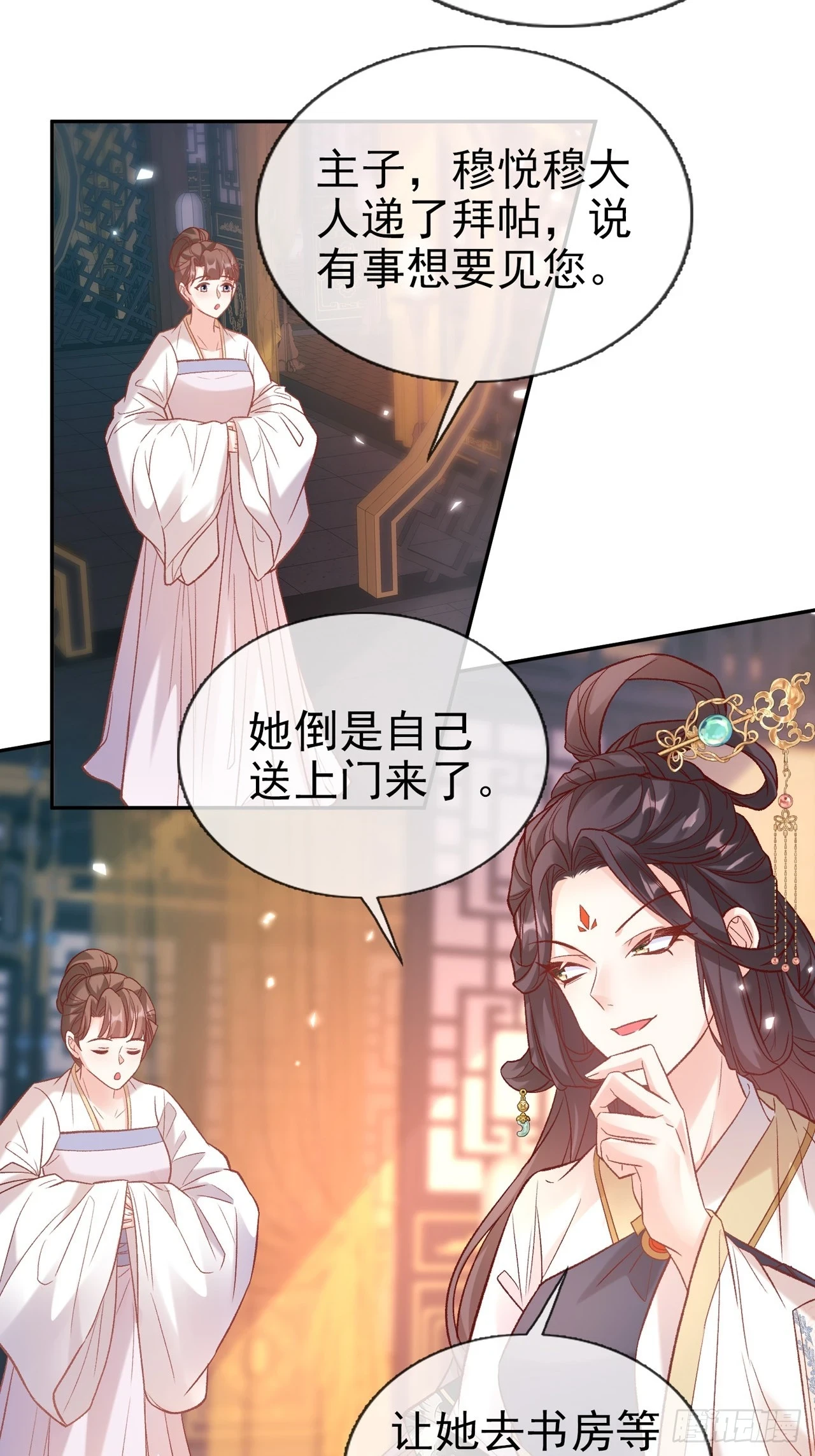 放松放松 第26页