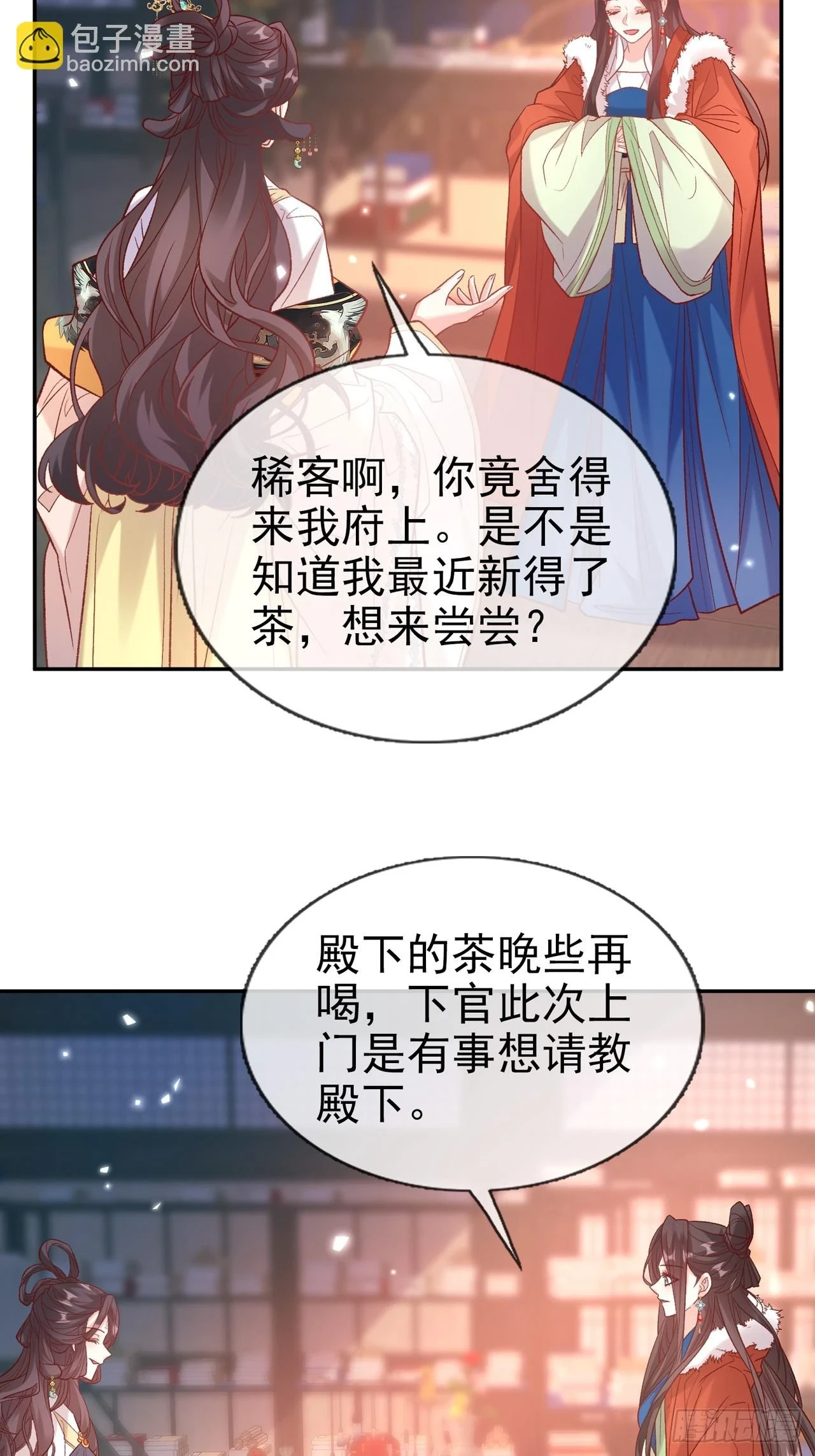 放松放松 第28页