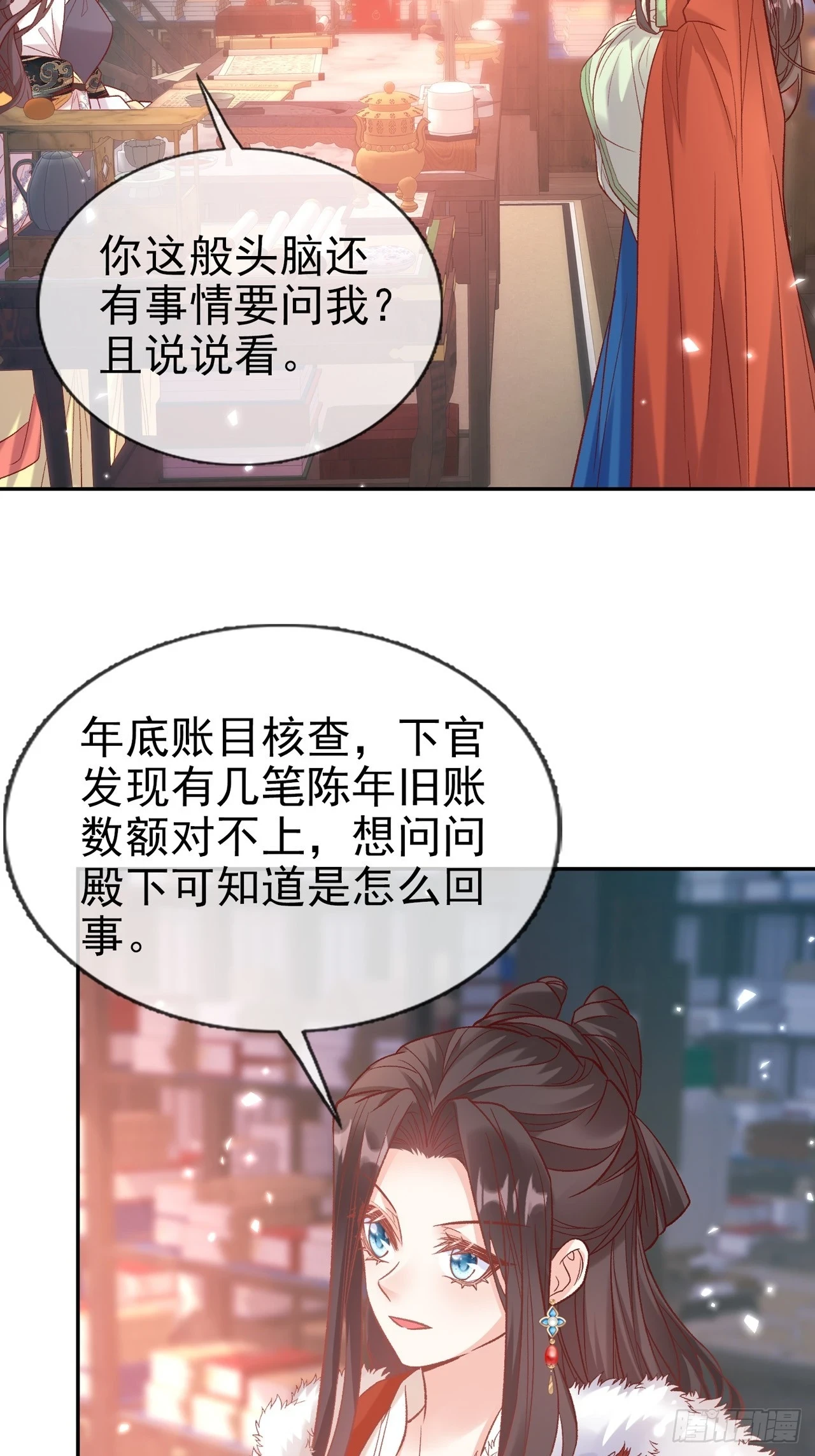 放松放松 第29页