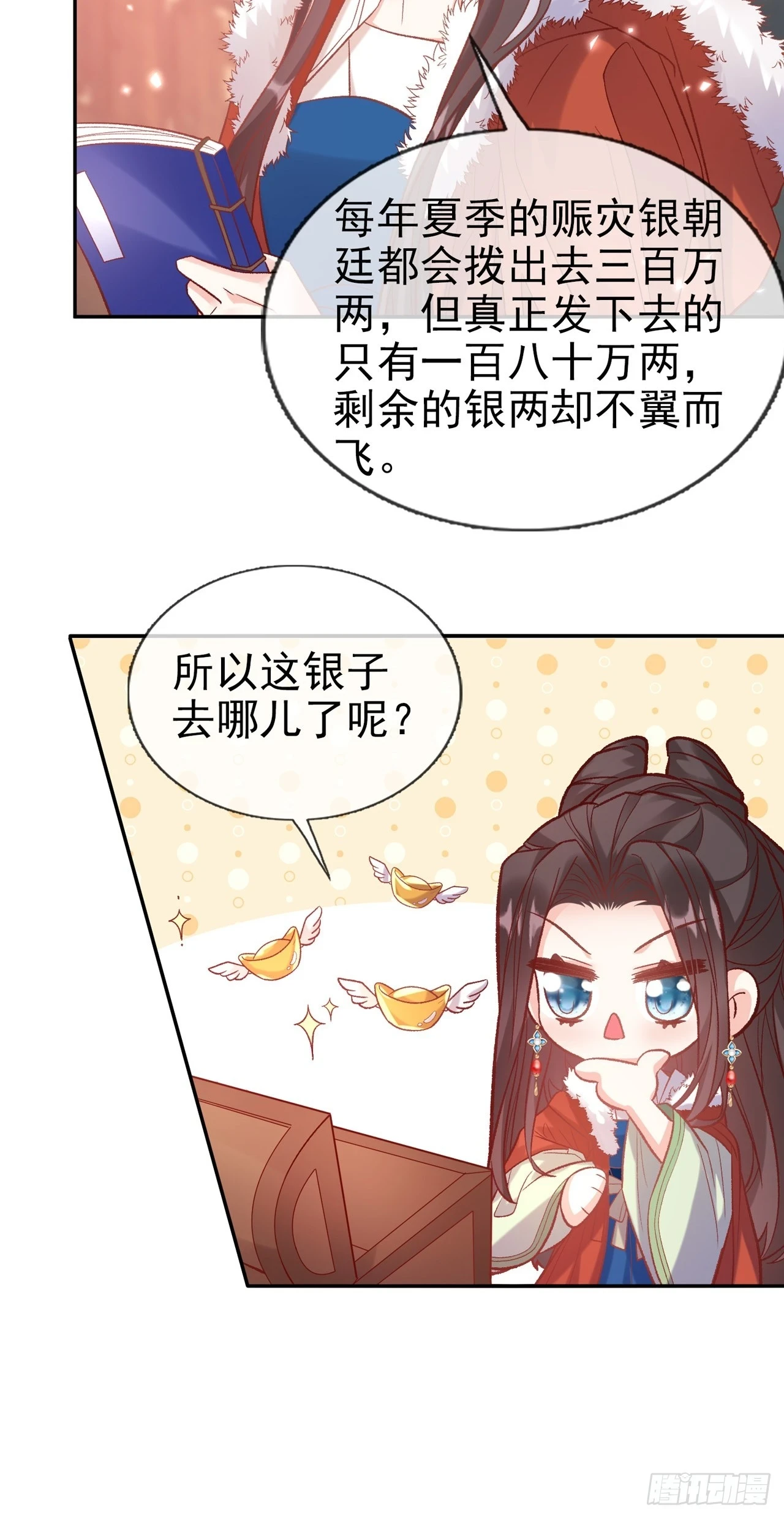 放松放松 第30页