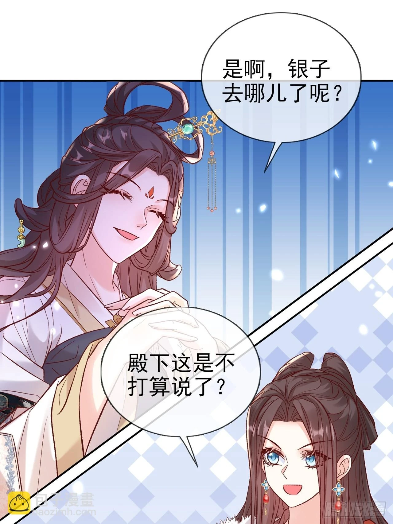 放松放松 第31页