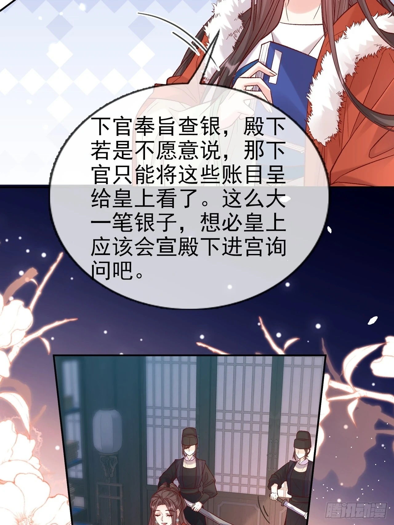 放松放松 第32页