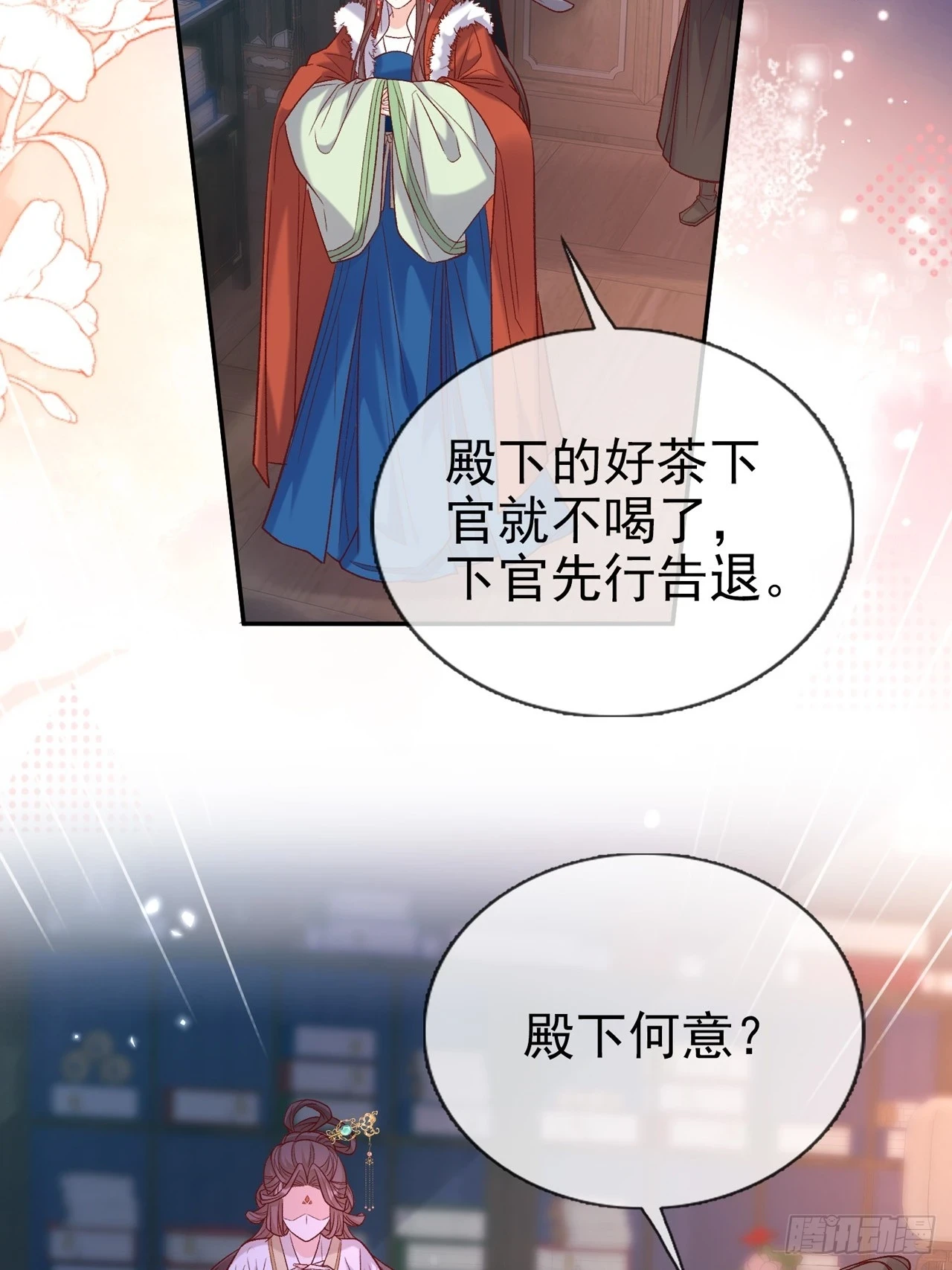 放松放松 第33页