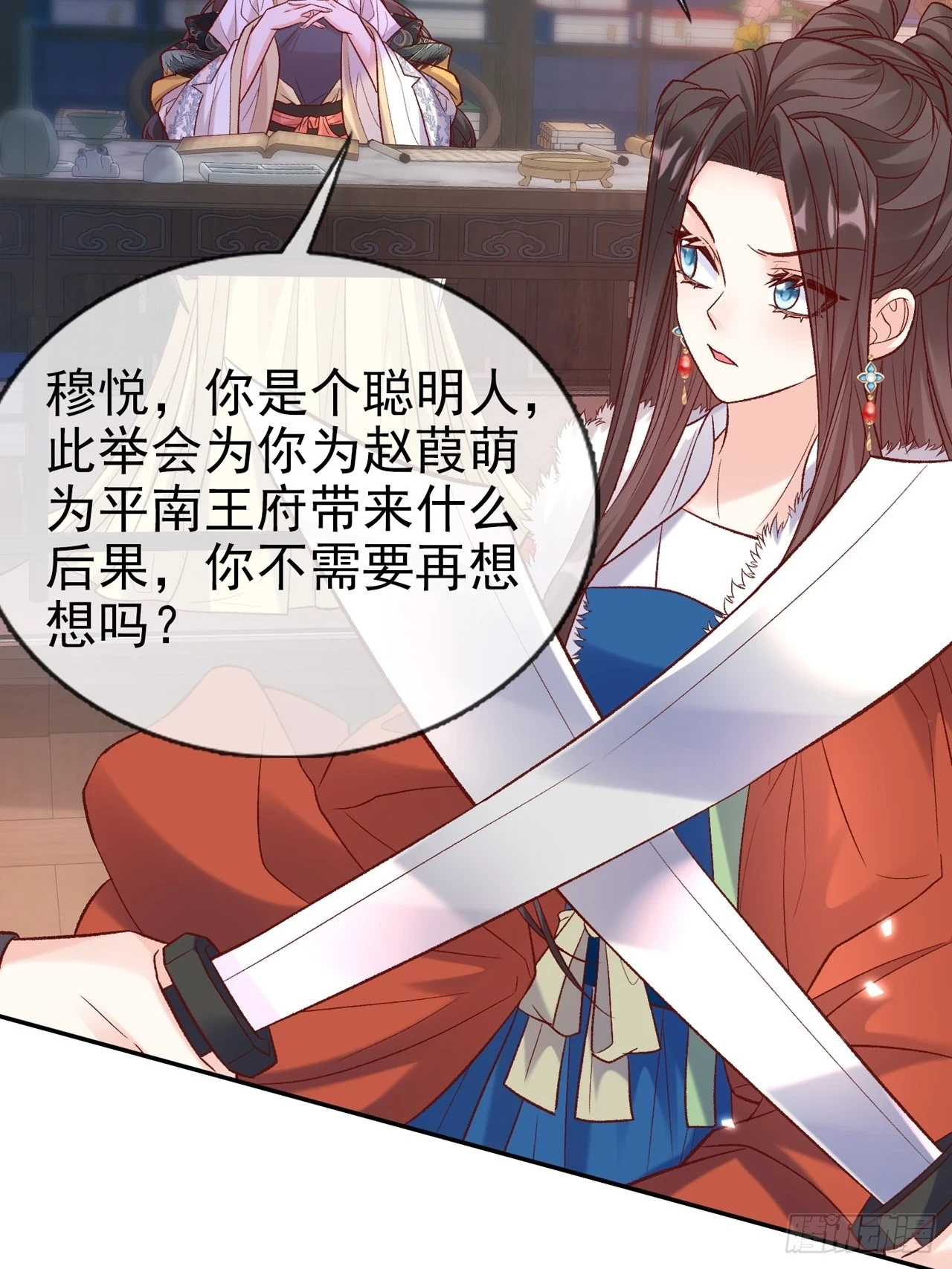 放松放松 第34页
