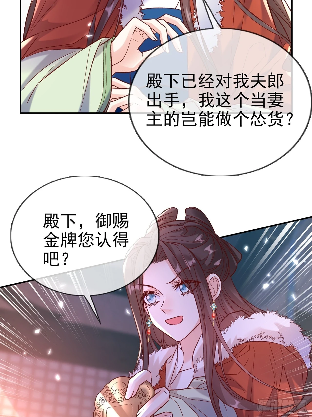 放松放松 第36页