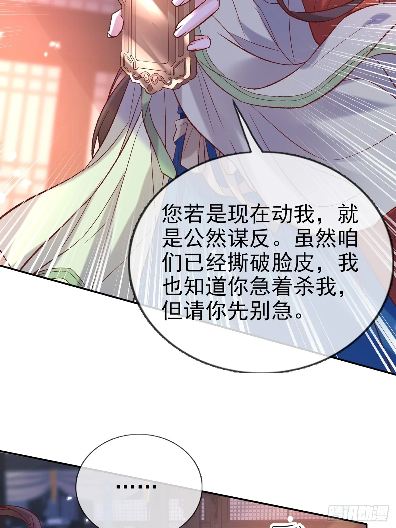 放松放松 第37页