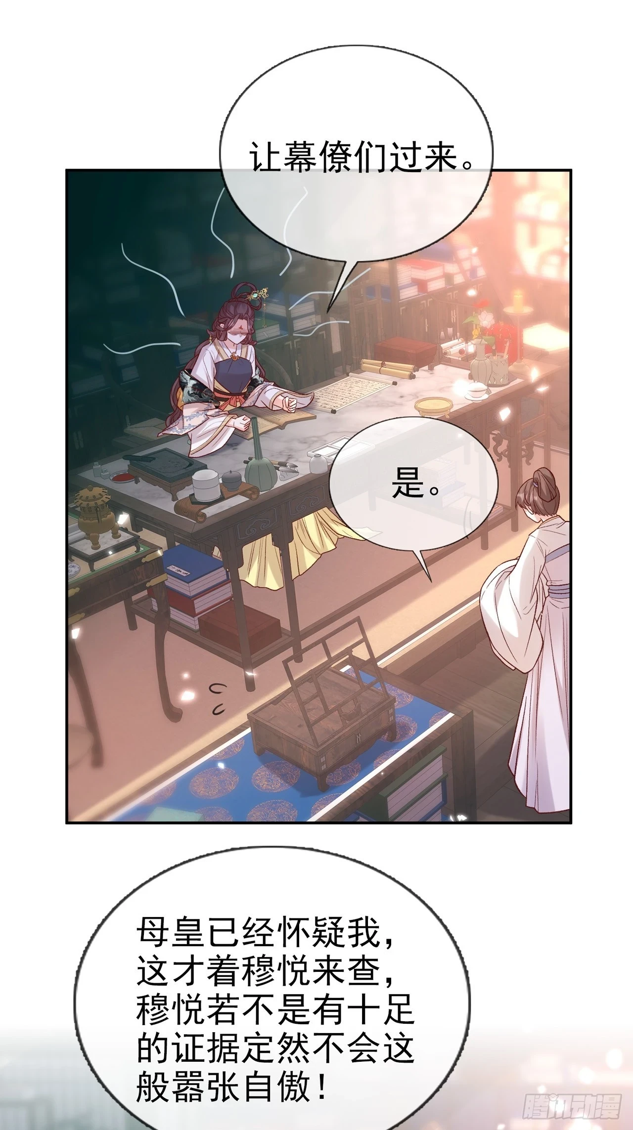 放松放松 第39页