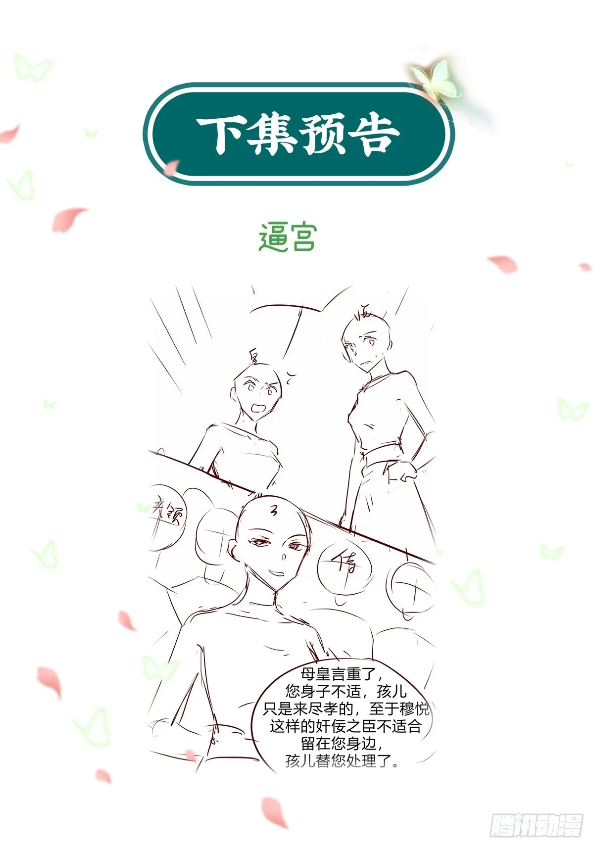 放松放松 第43页