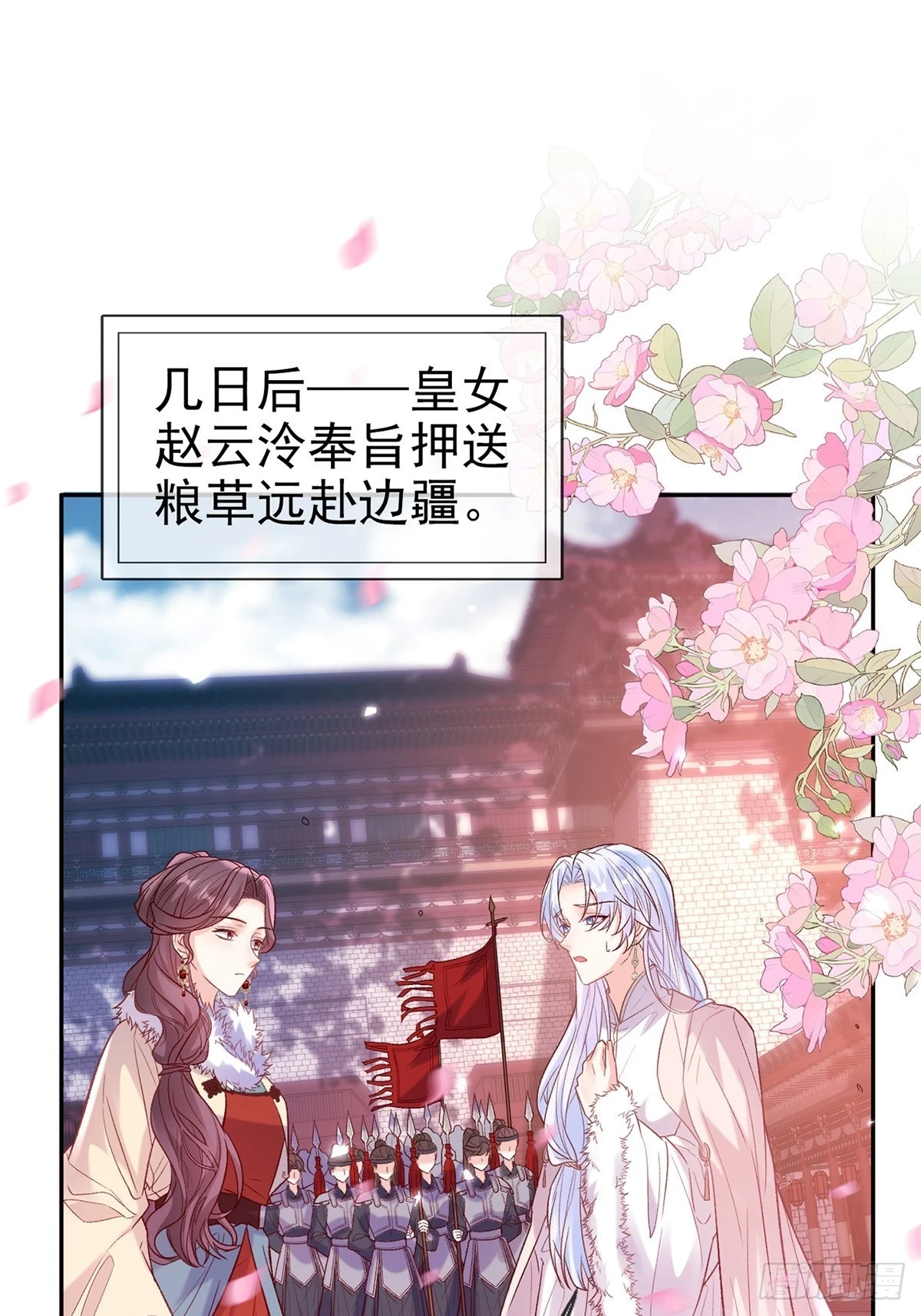 逼宫 第2页