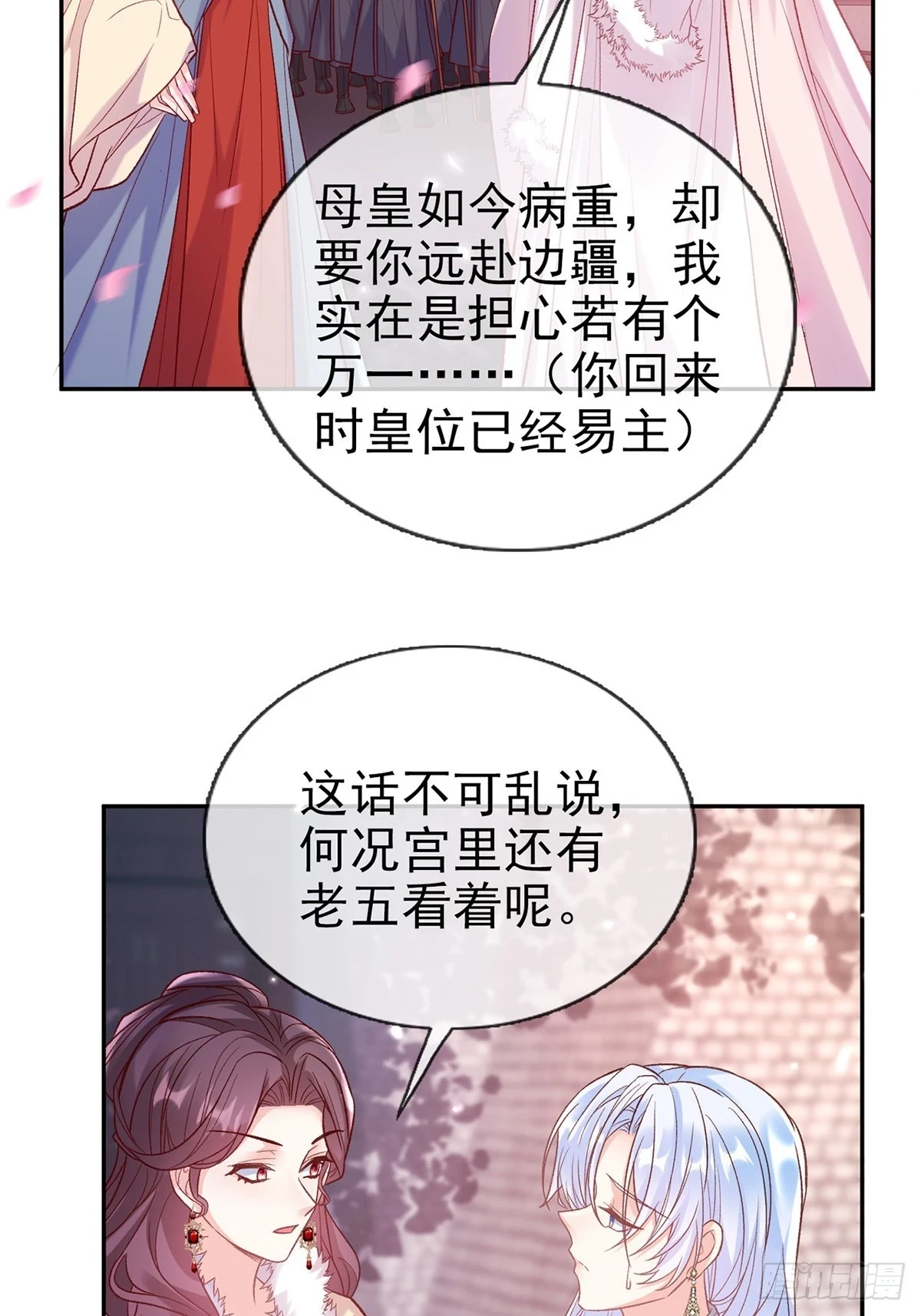 逼宫 第3页