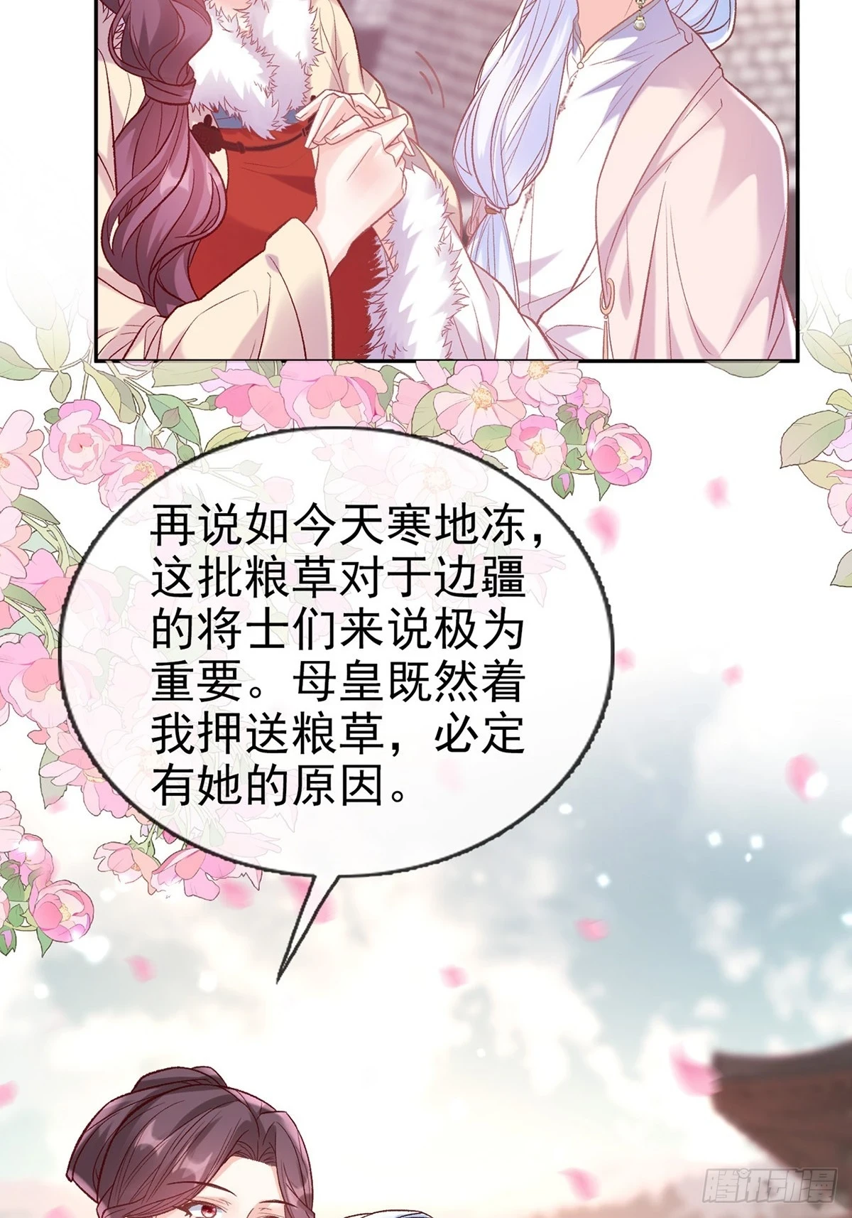 逼宫 第4页