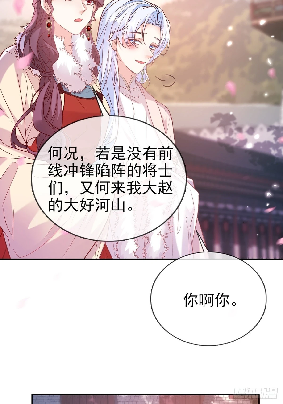 逼宫 第5页