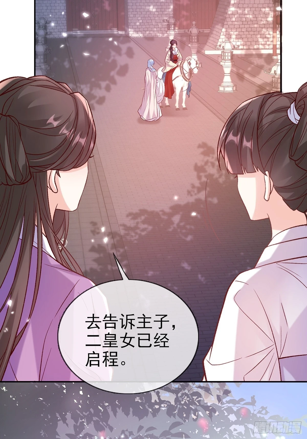 逼宫 第6页
