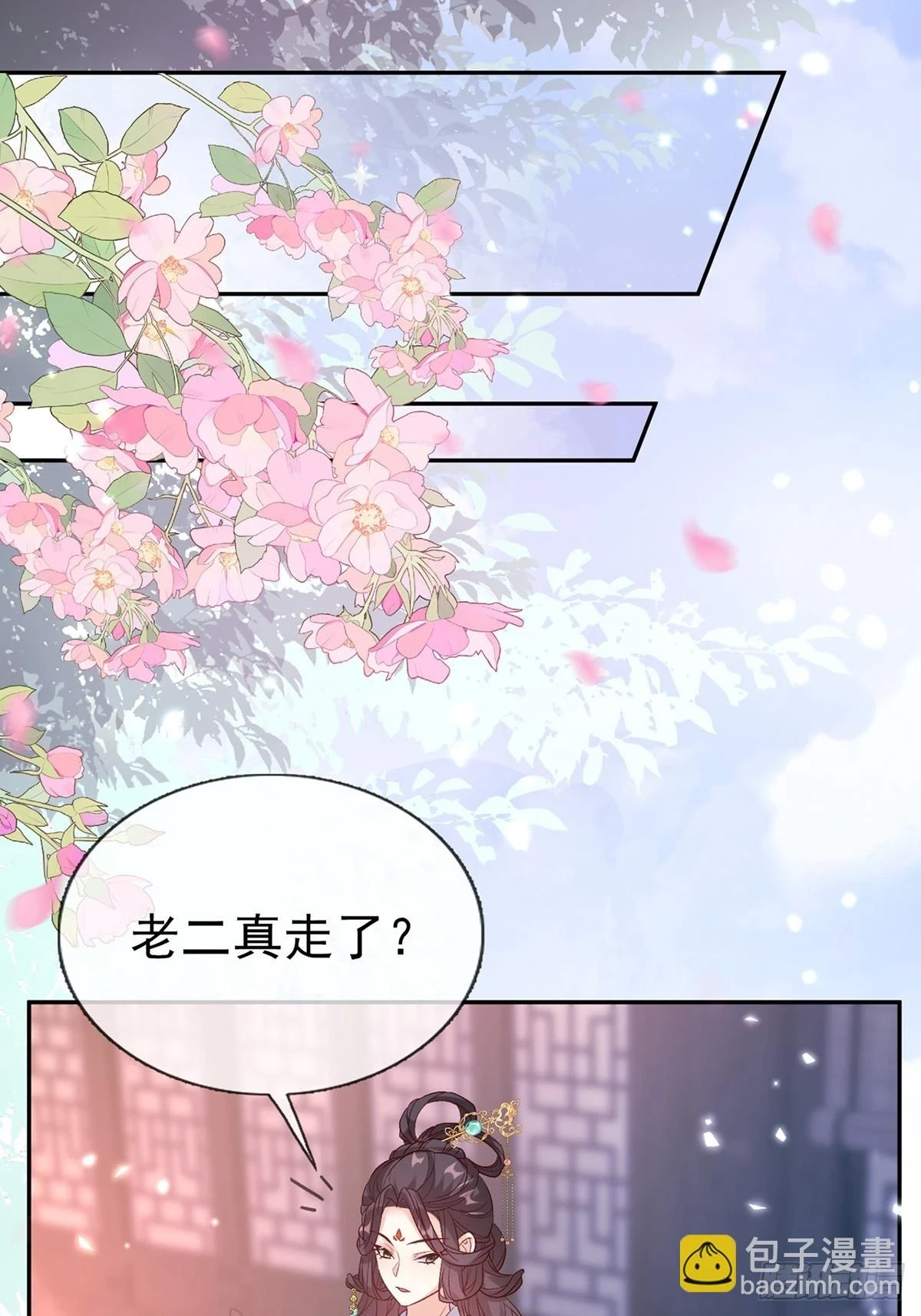 逼宫 第7页
