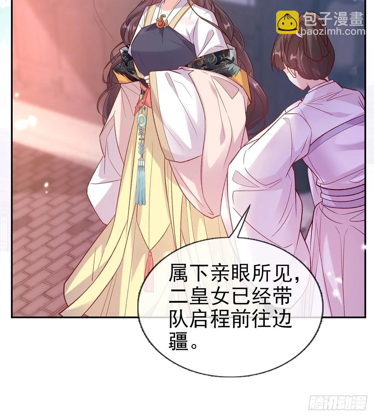 逼宫 第8页