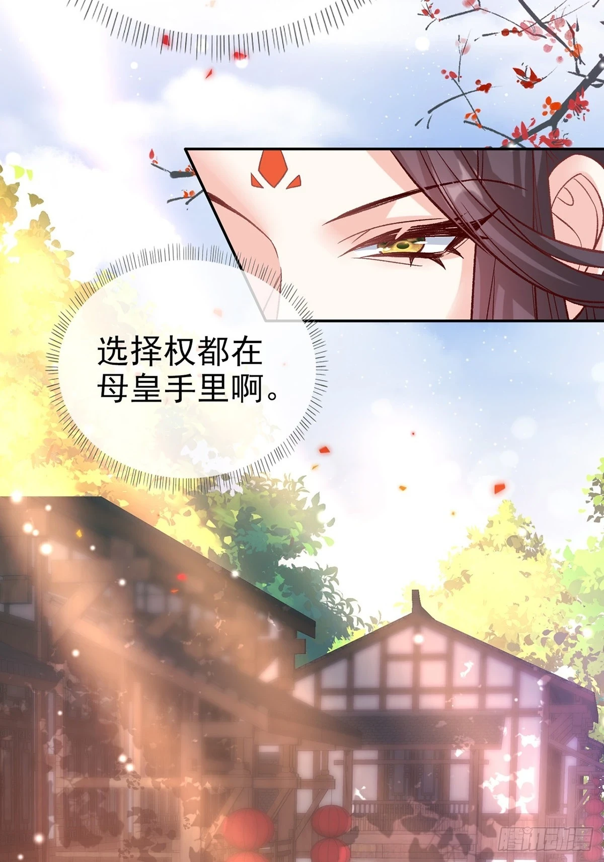 逼宫 第10页