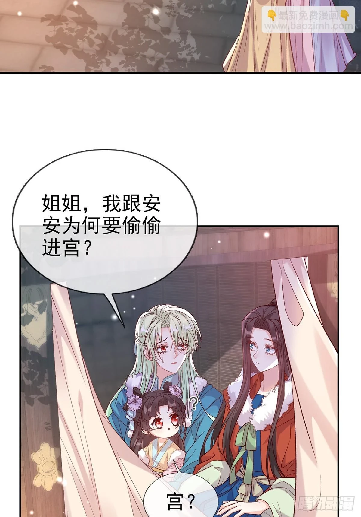 逼宫 第12页