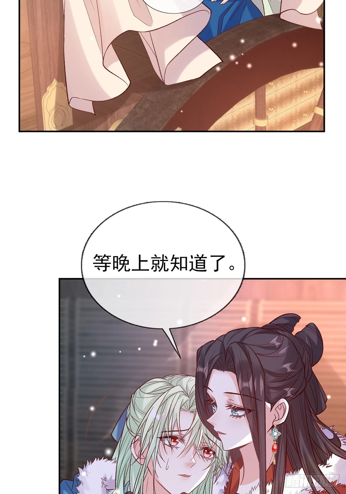 逼宫 第13页
