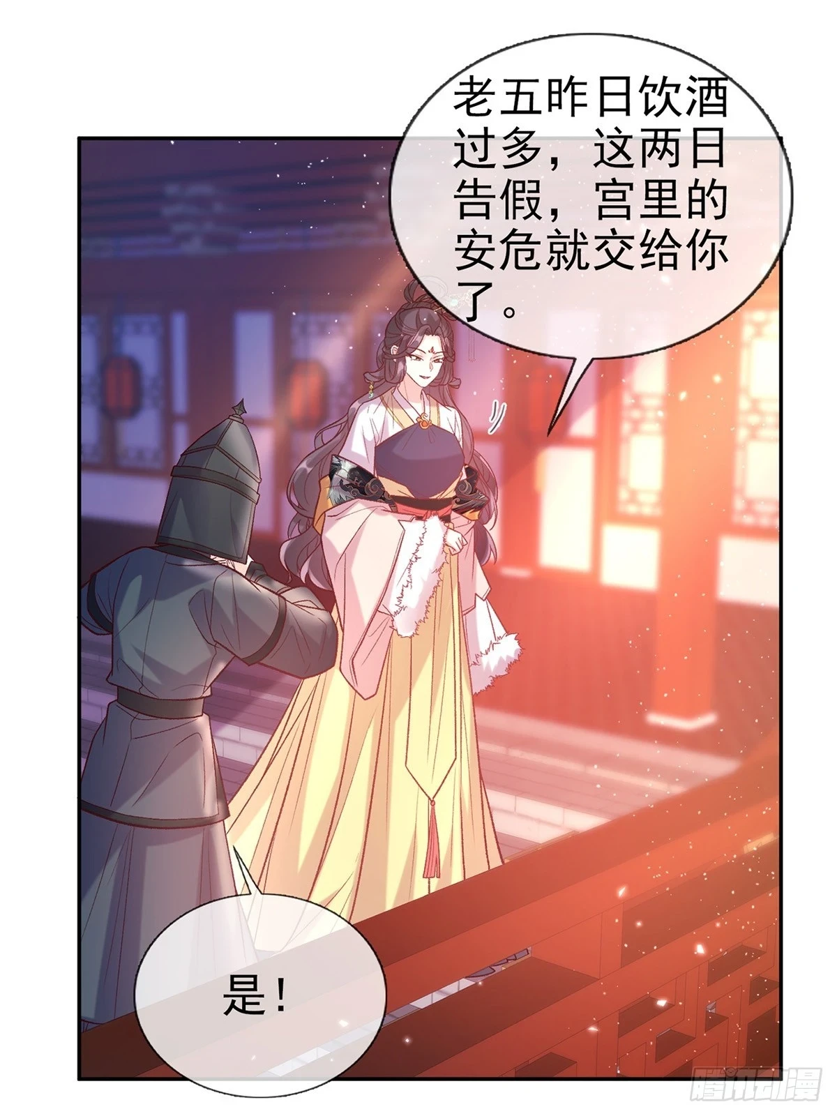 逼宫 第16页