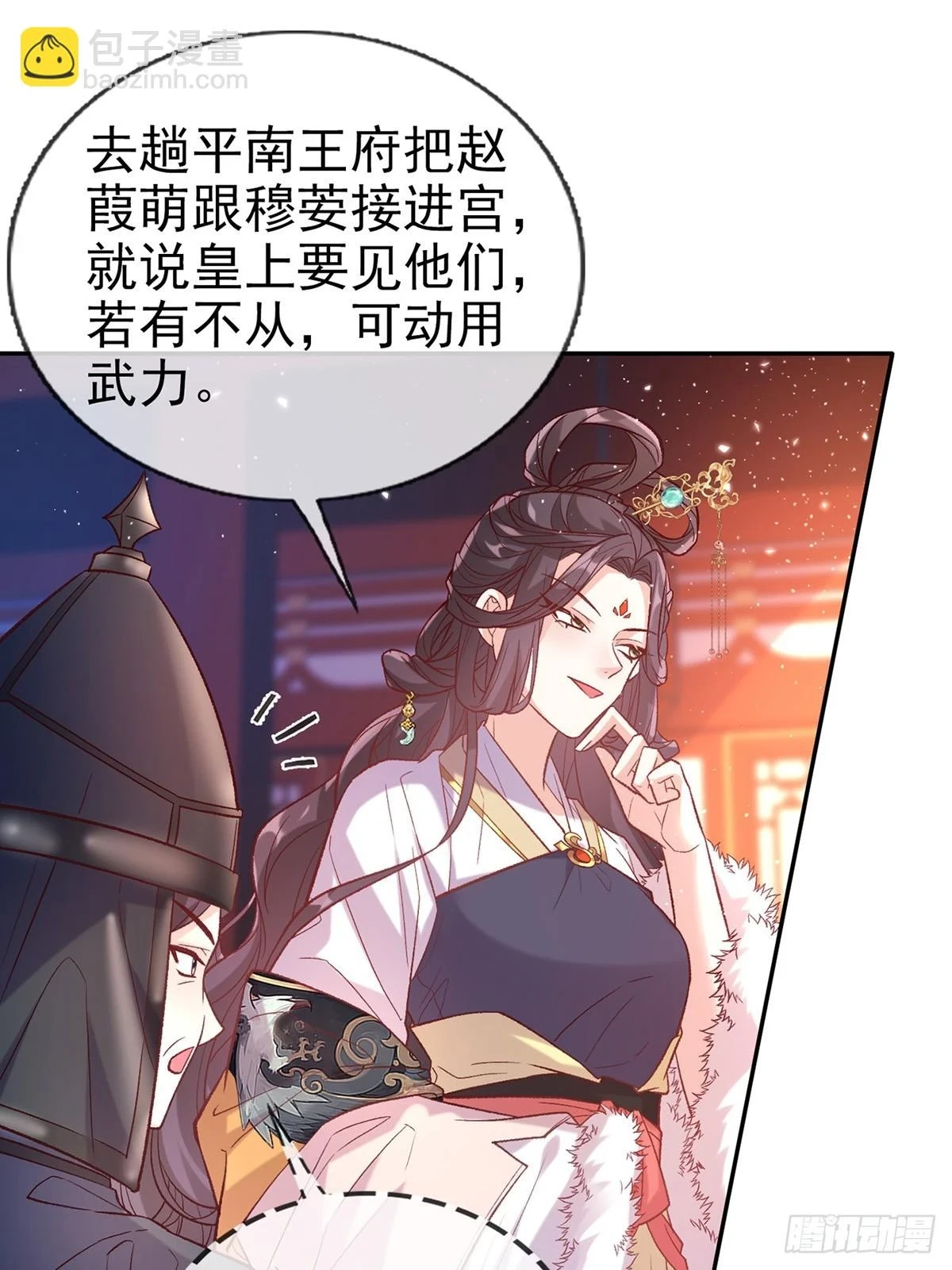 逼宫 第17页