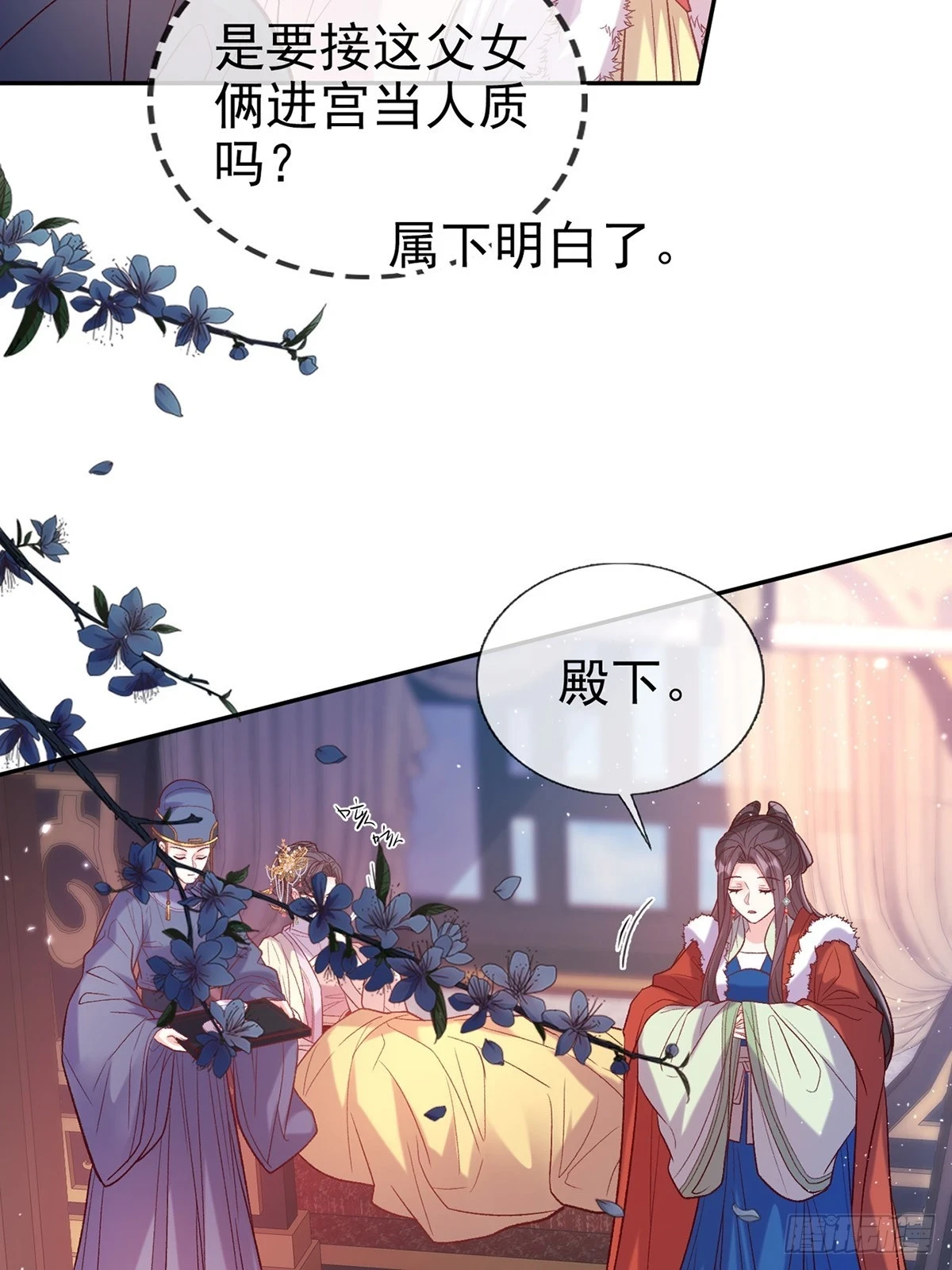 逼宫 第18页