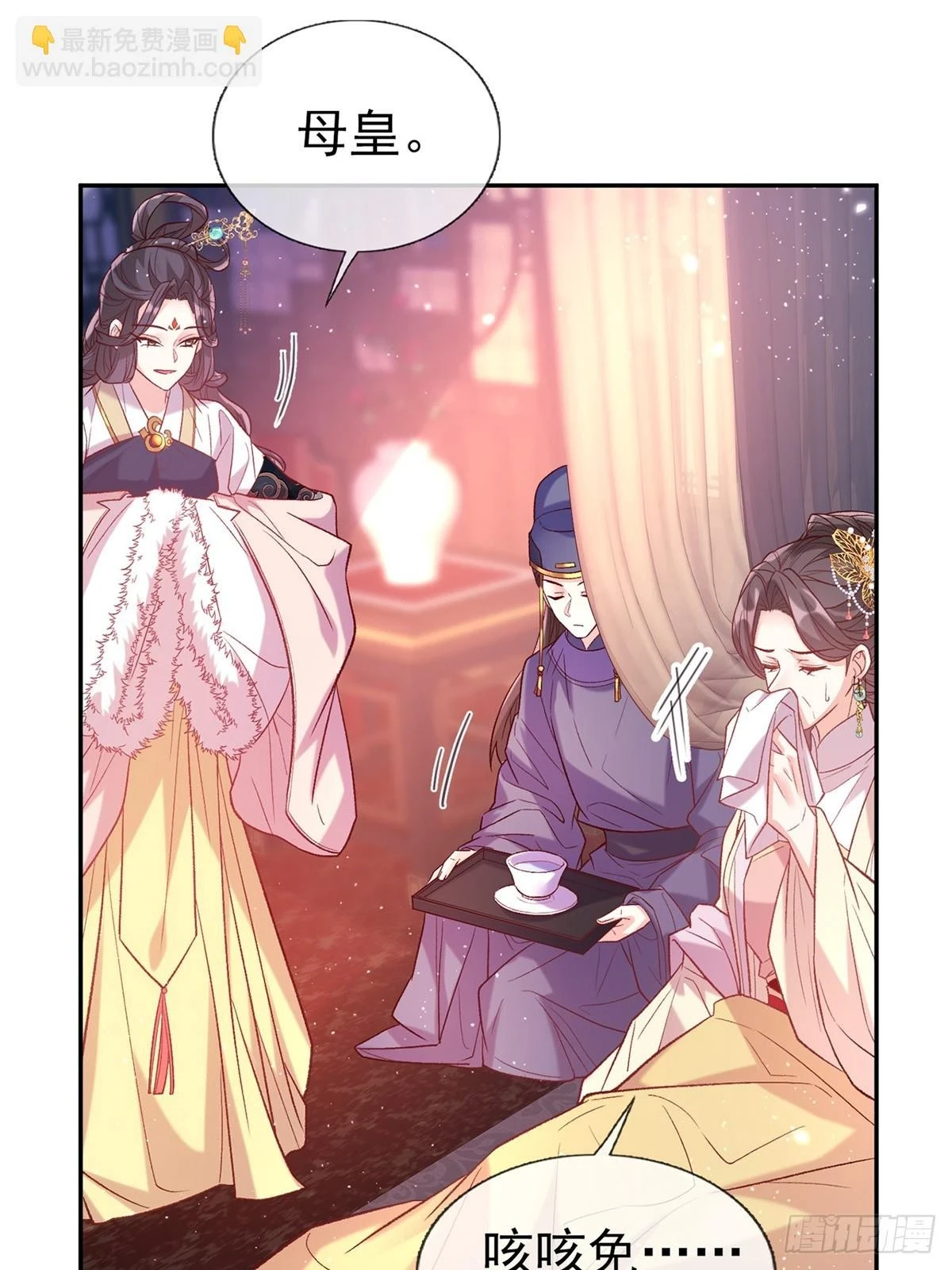 逼宫 第20页