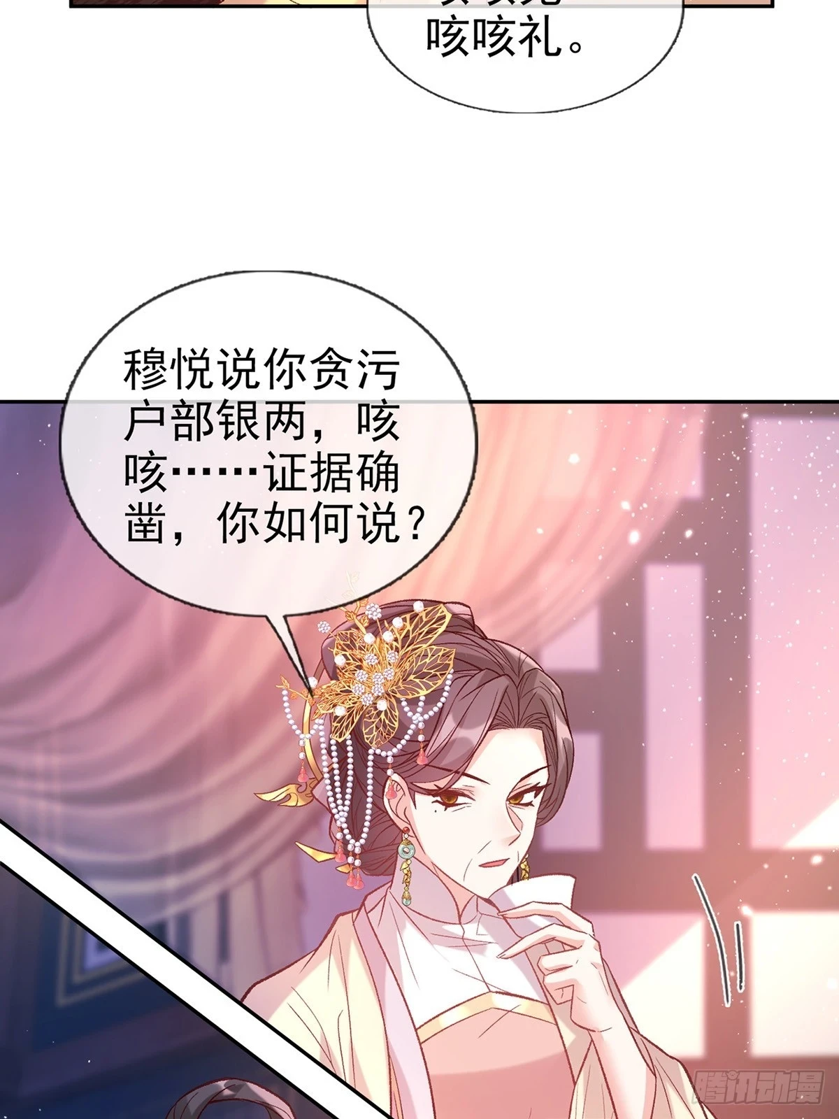 逼宫 第21页