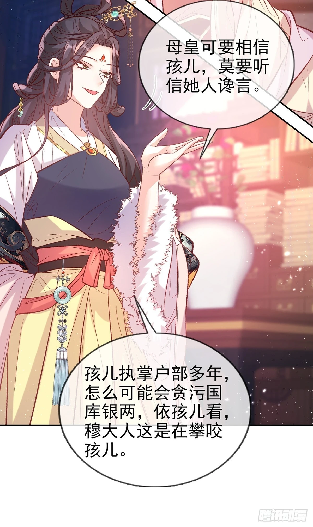 逼宫 第22页