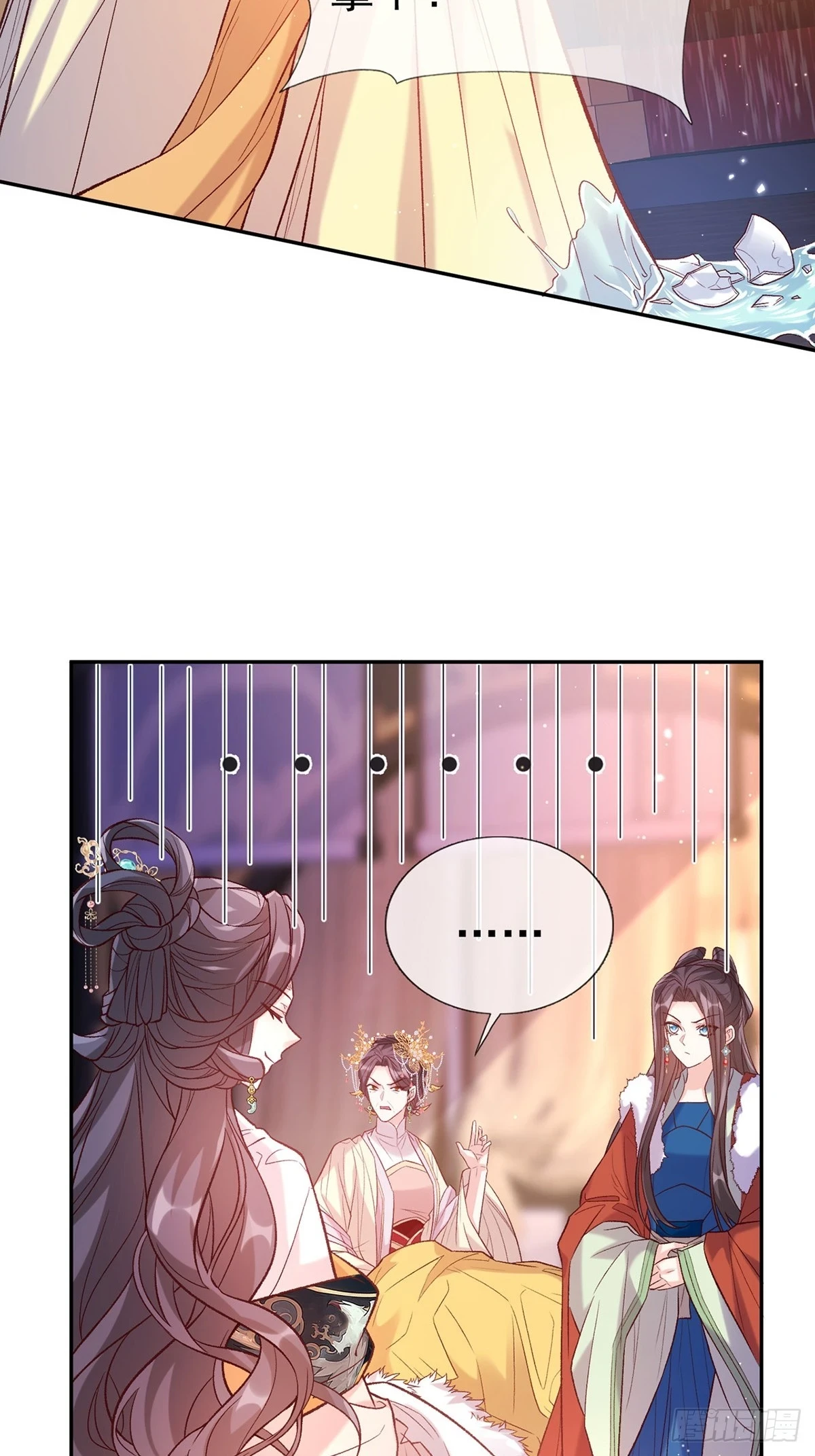 逼宫 第25页