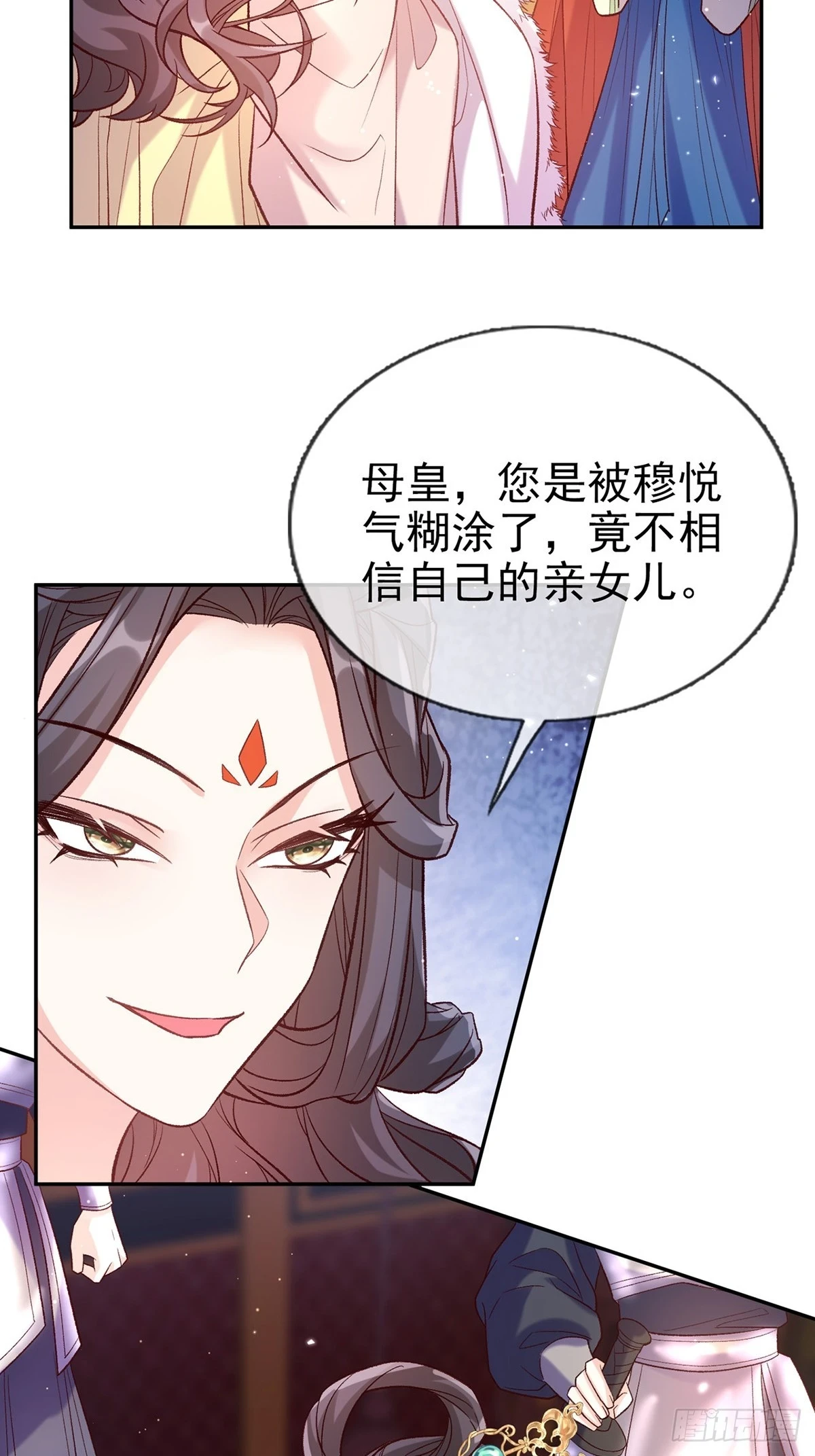 逼宫 第26页