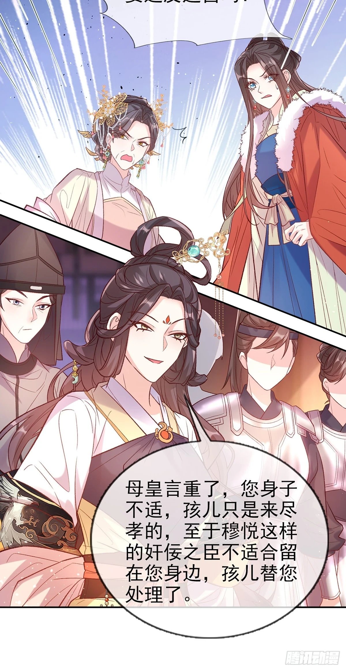 逼宫 第28页