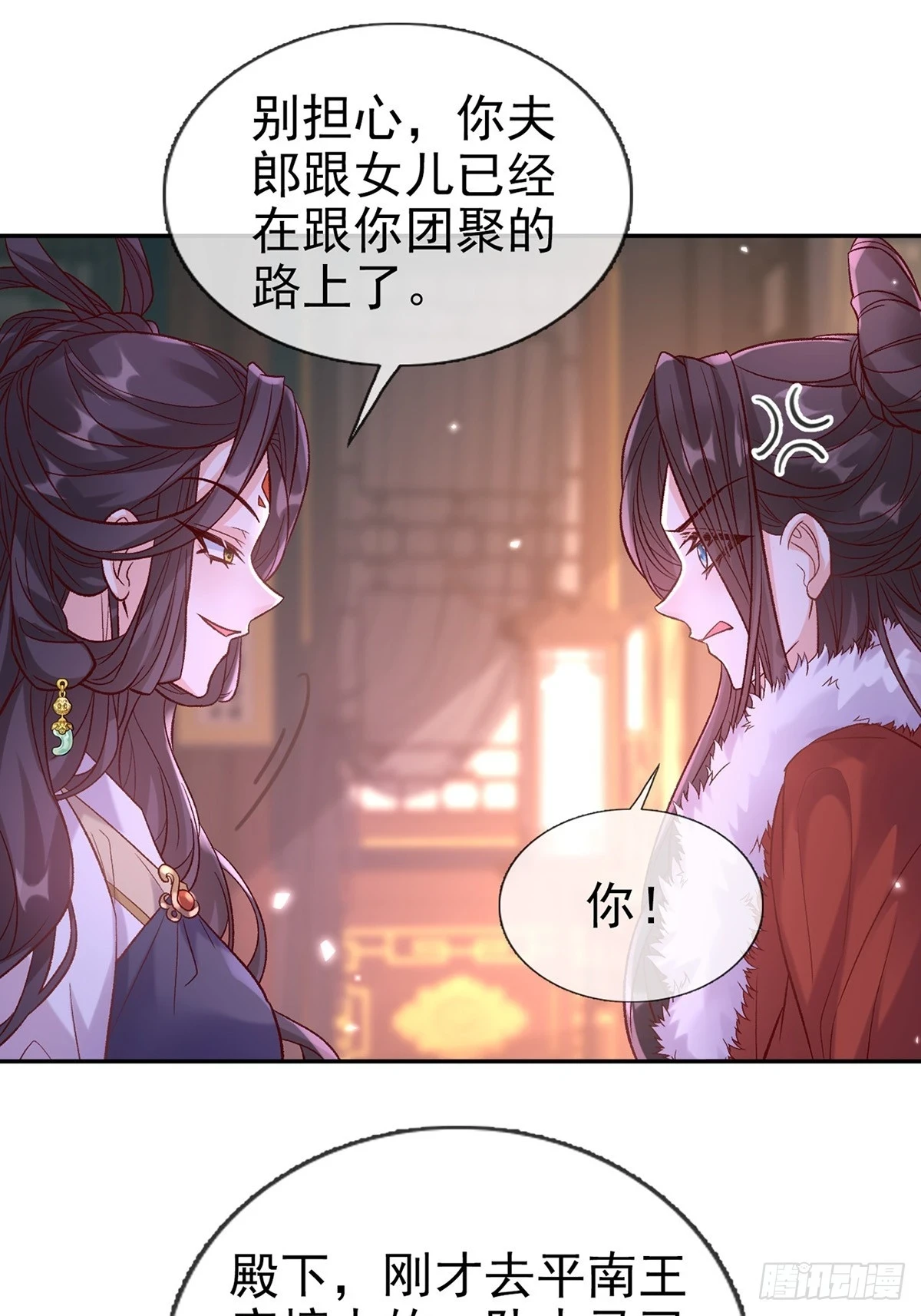 逼宫 第29页