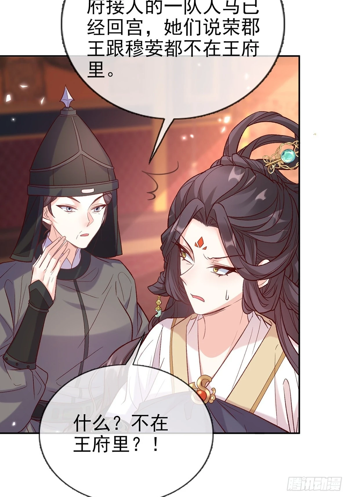 逼宫 第30页