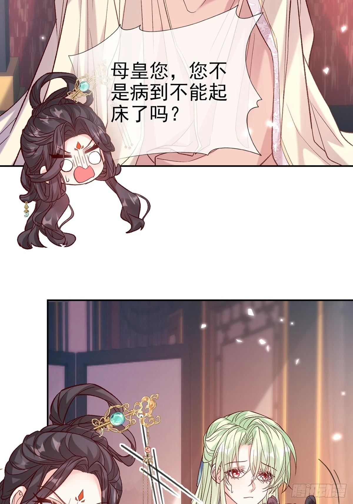 逼宫 第32页
