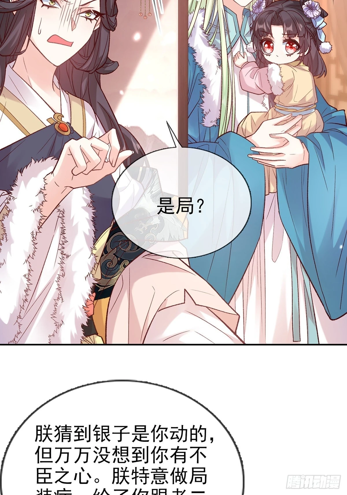 逼宫 第33页
