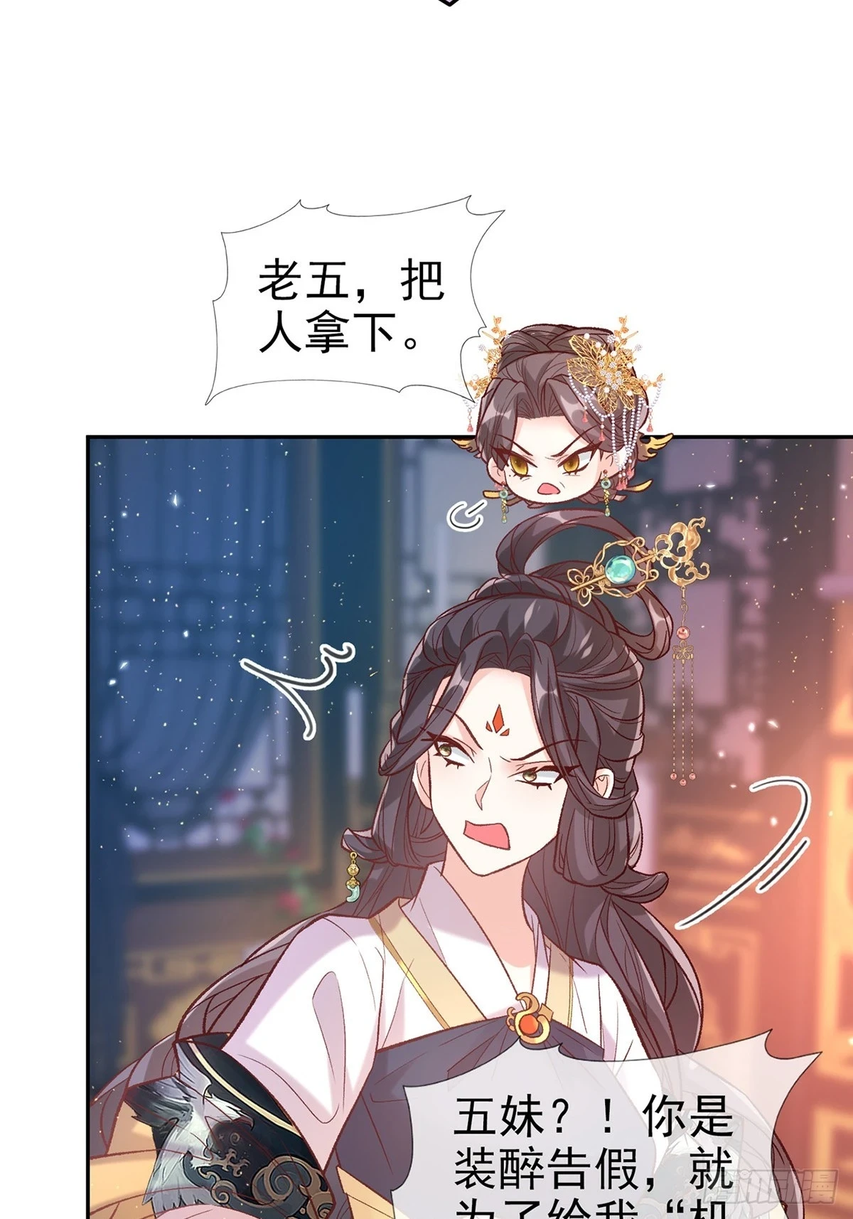 逼宫 第37页