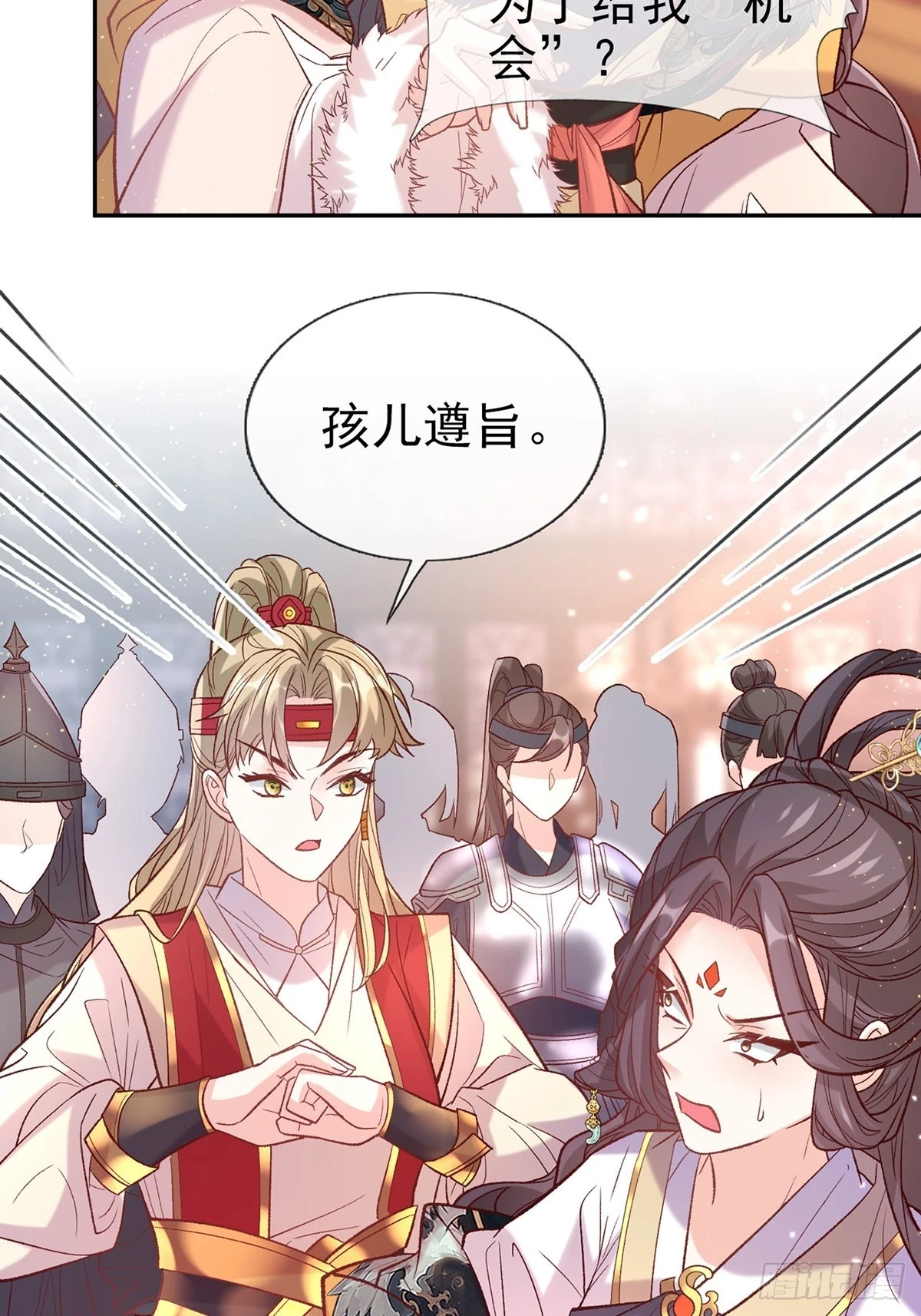 逼宫 第38页