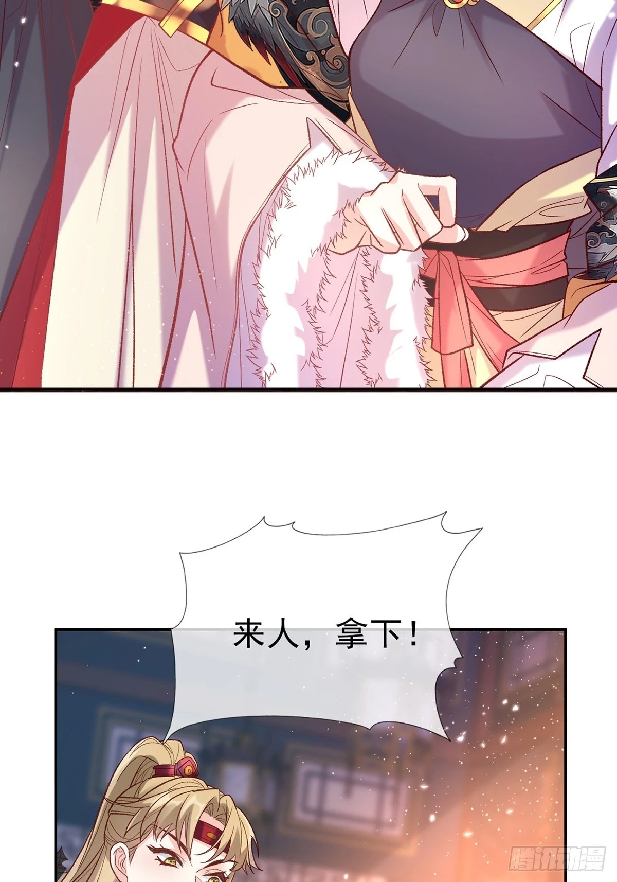 逼宫 第39页