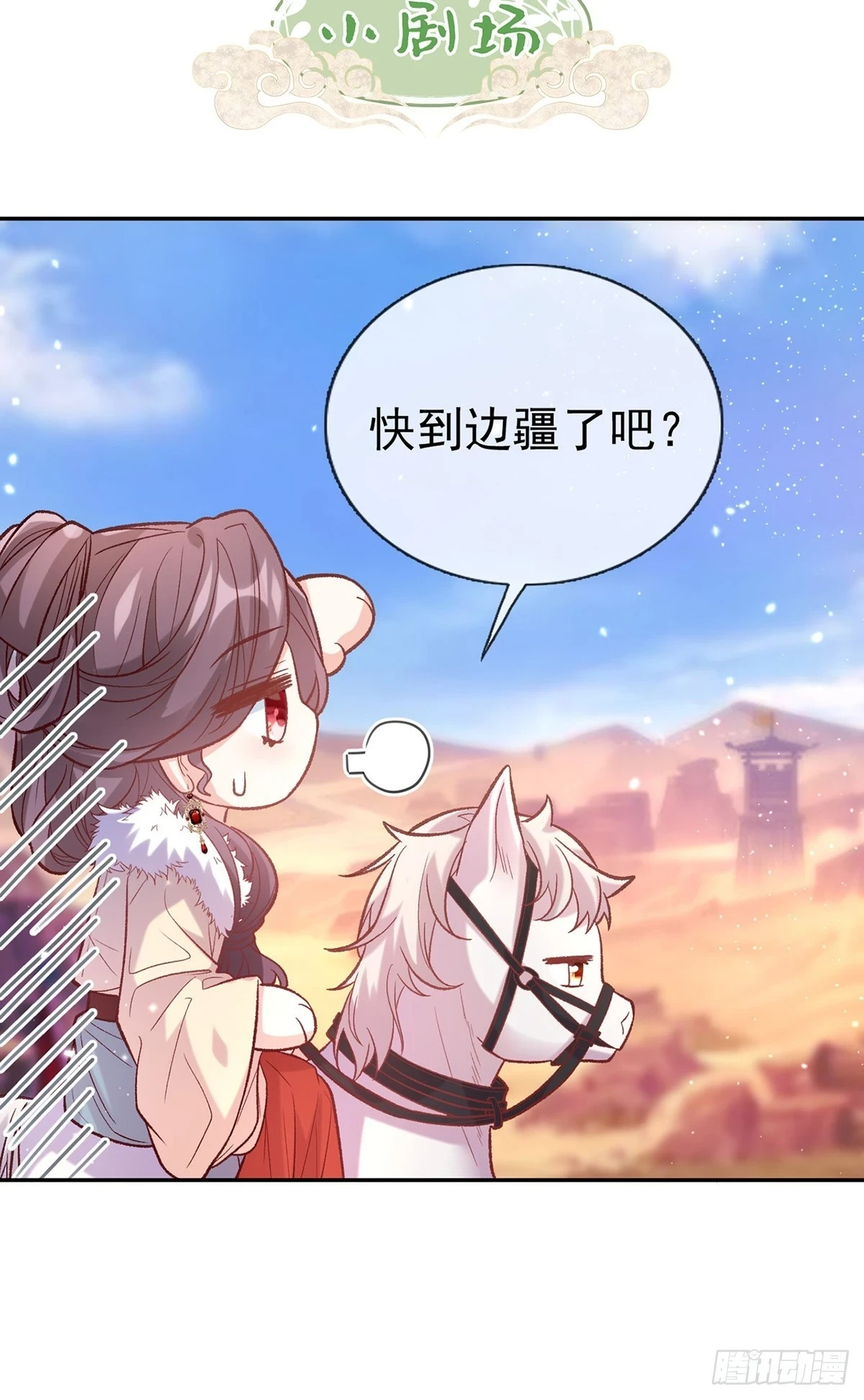 逼宫 第41页