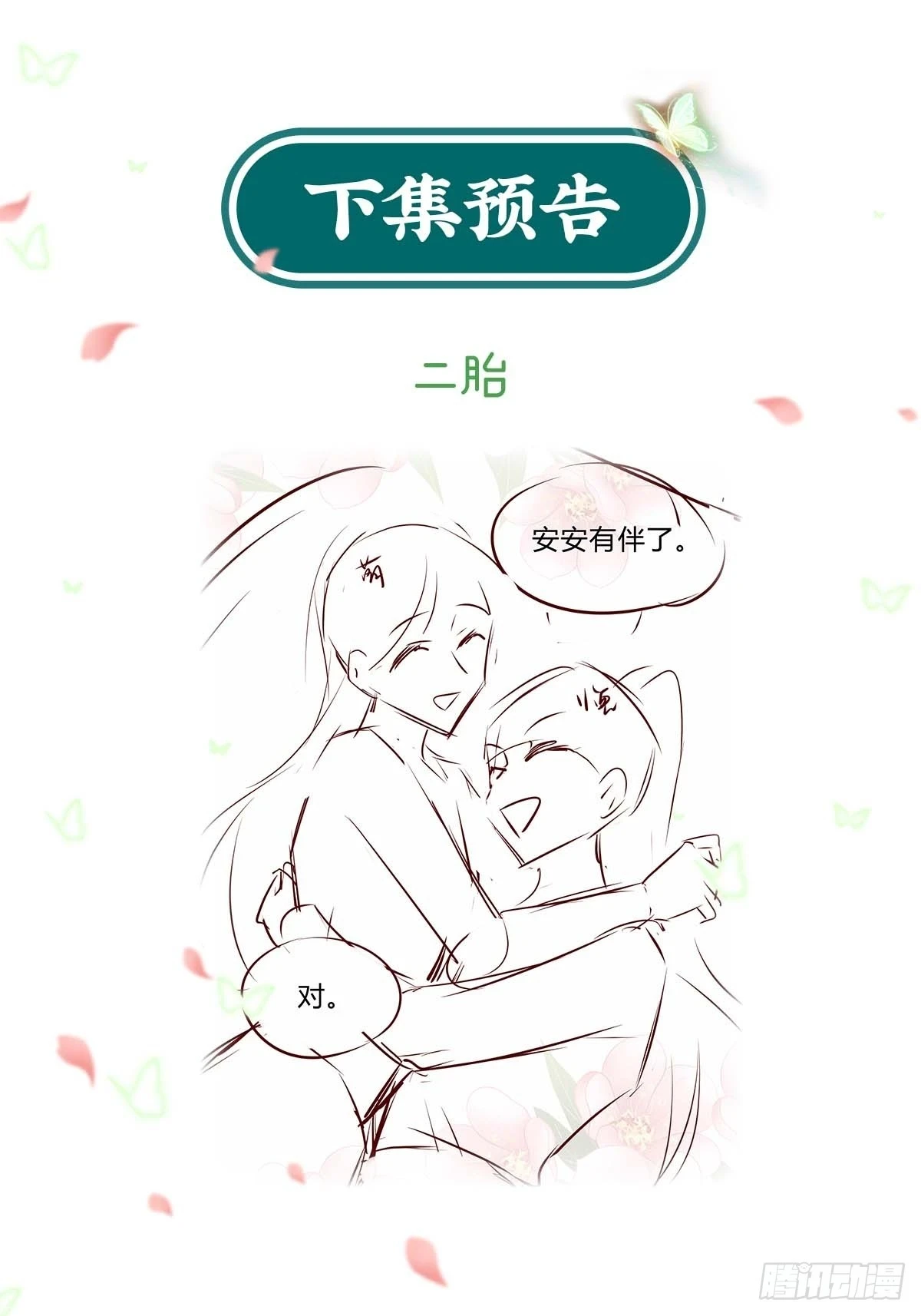 逼宫 第42页