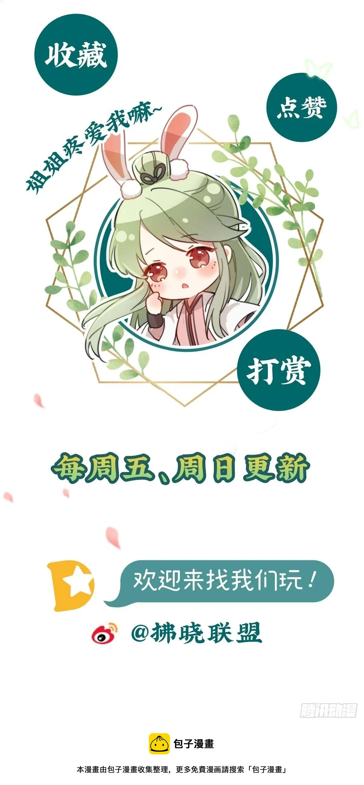 逼宫 第43页