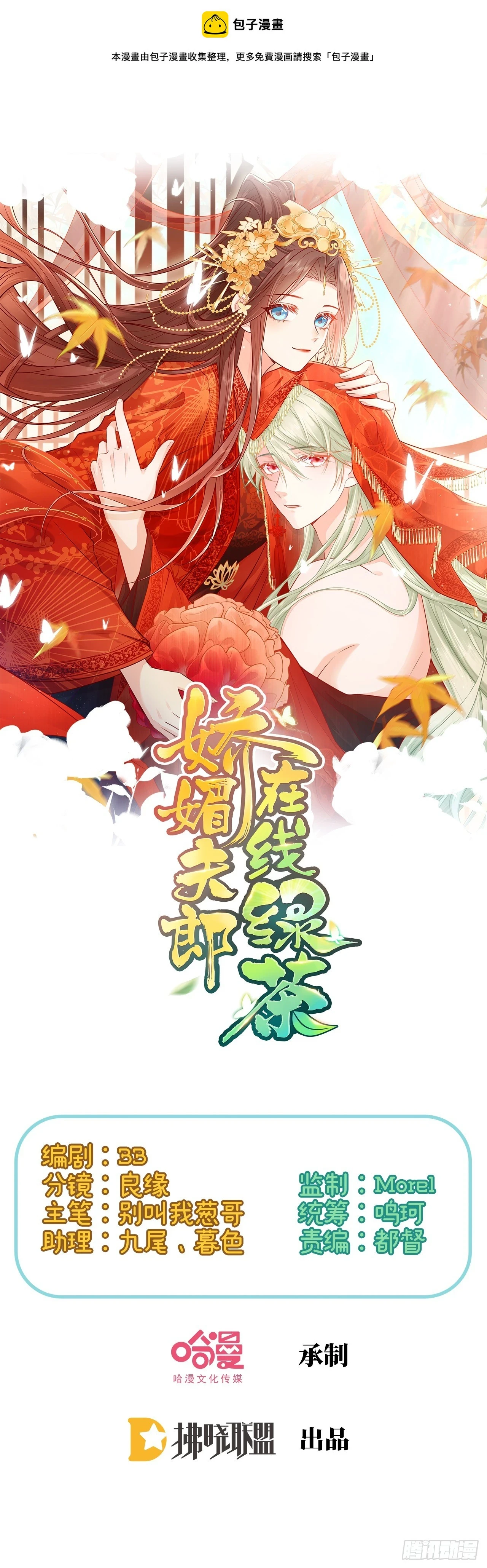 此生有幸，有你相伴（完结） 第1页