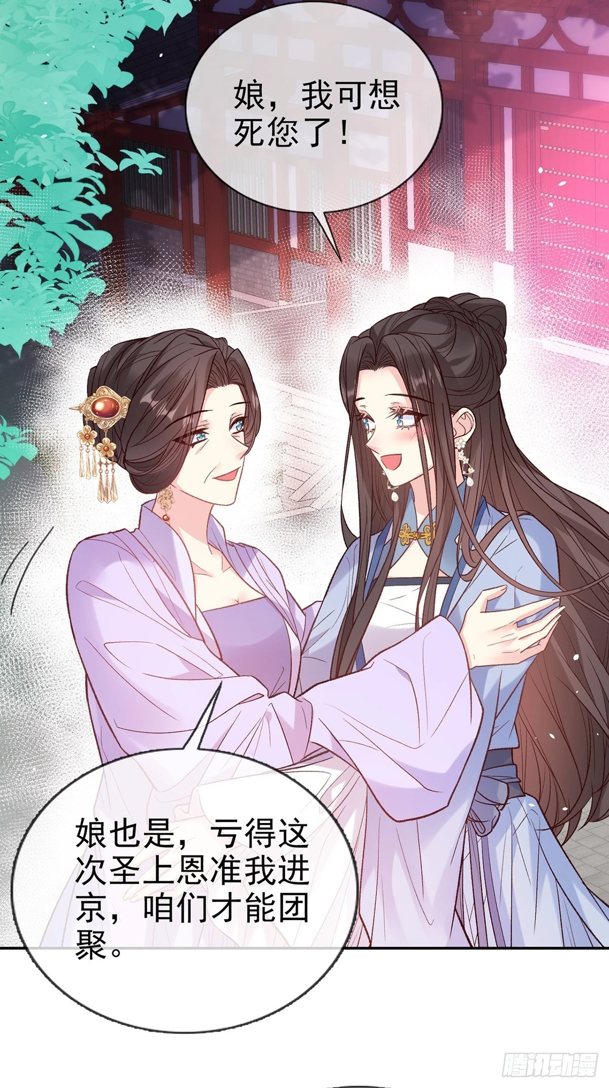 此生有幸，有你相伴（完结） 第3页