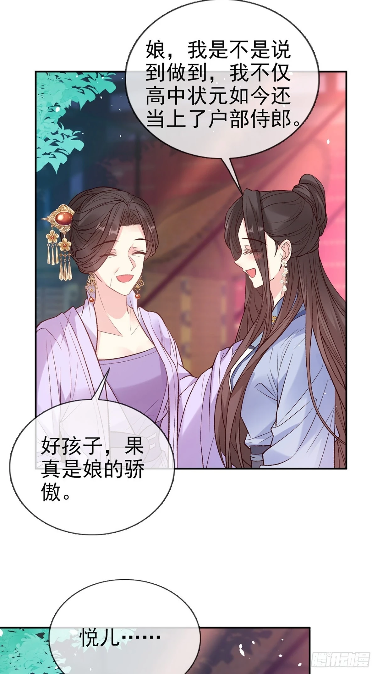 此生有幸，有你相伴（完结） 第4页