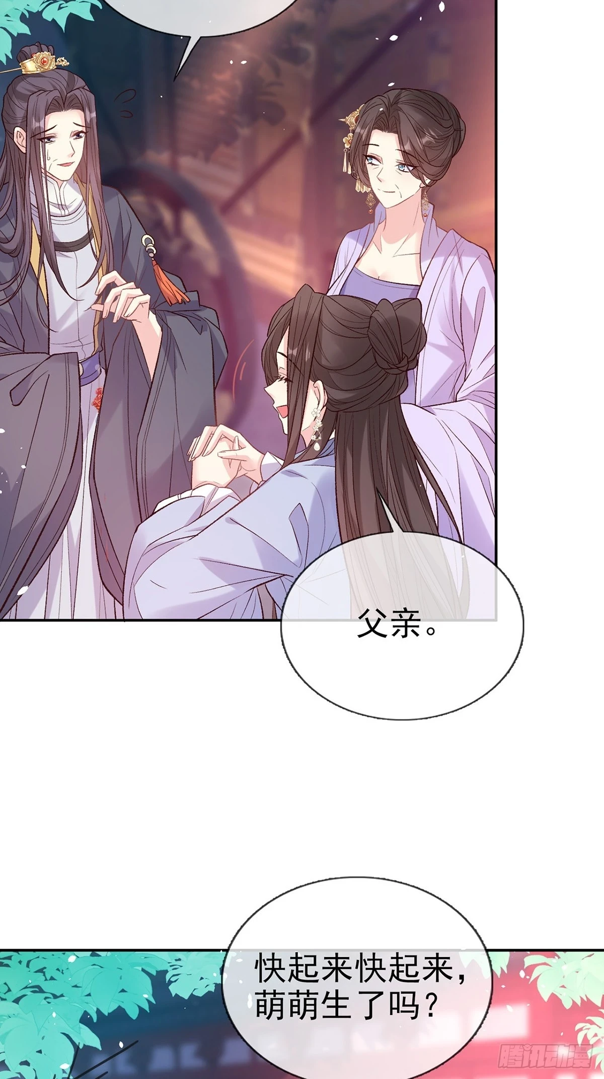 此生有幸，有你相伴（完结） 第5页