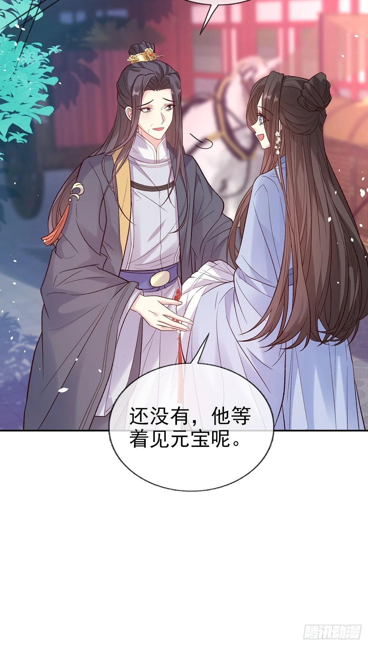 此生有幸，有你相伴（完结） 第6页